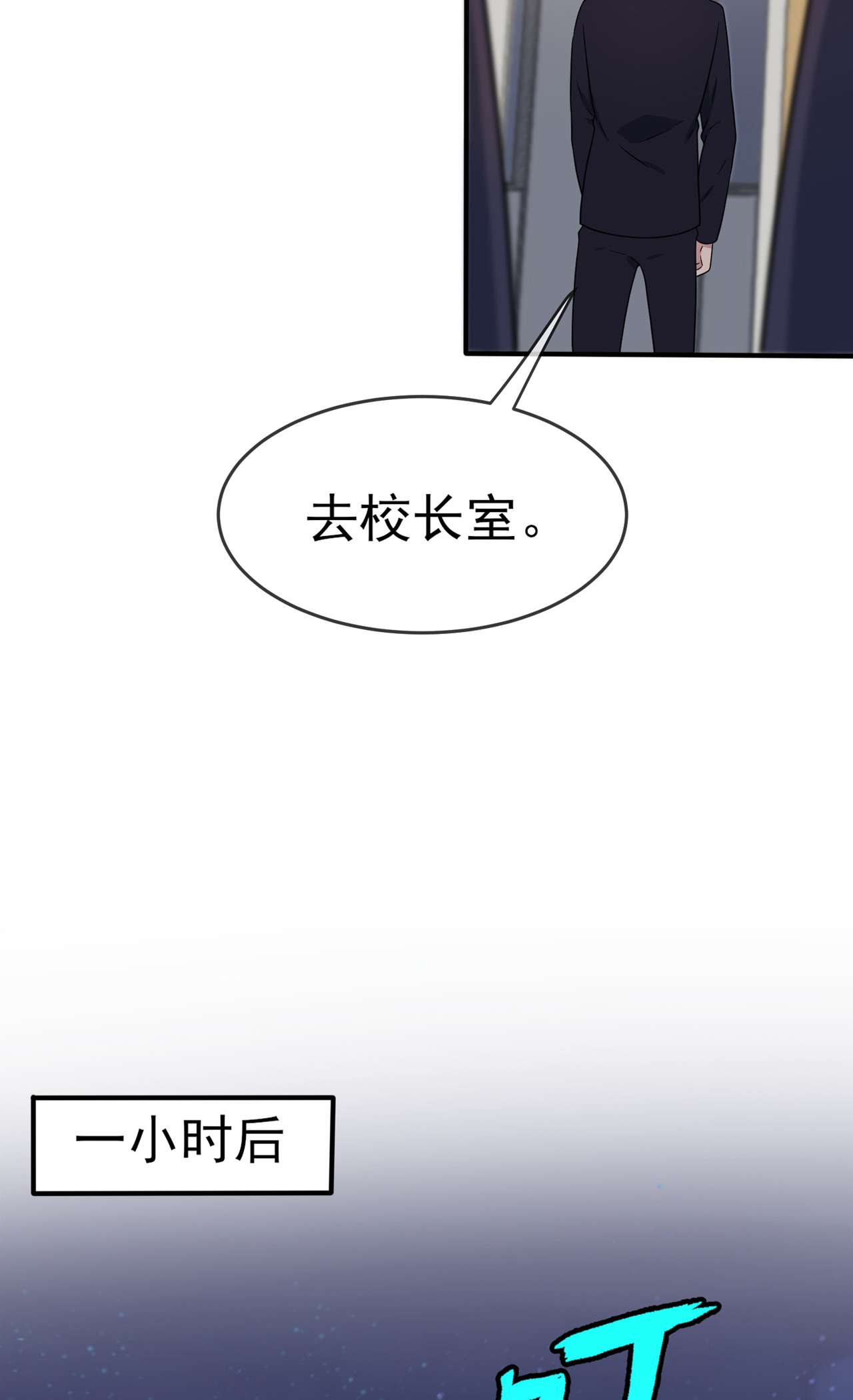 我告老师！！87 不要再管我了