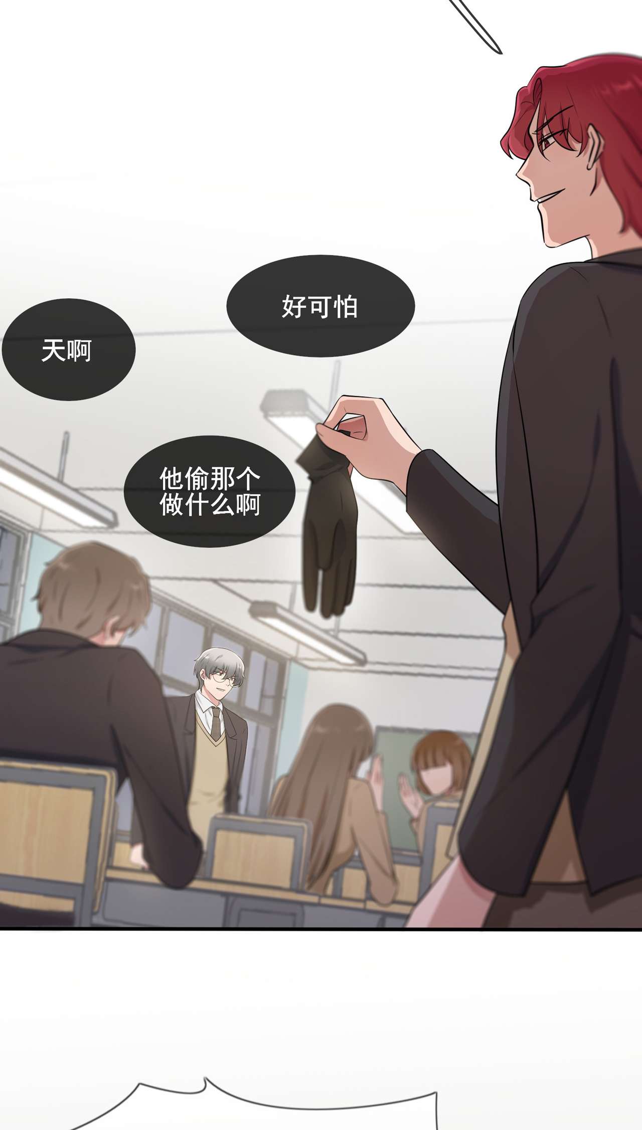我告老师！！87 不要再管我了