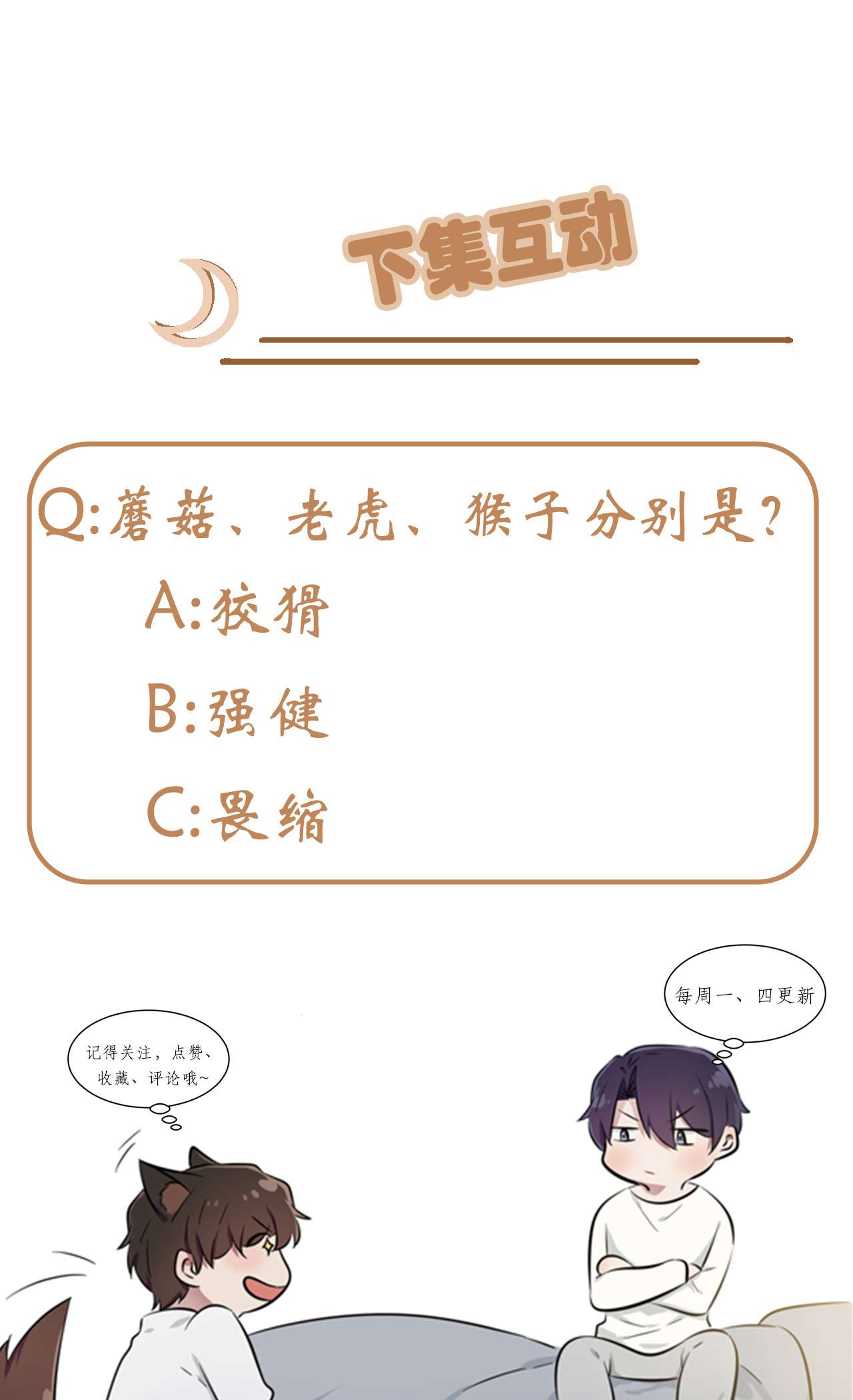 我告老师！！87 不要再管我了