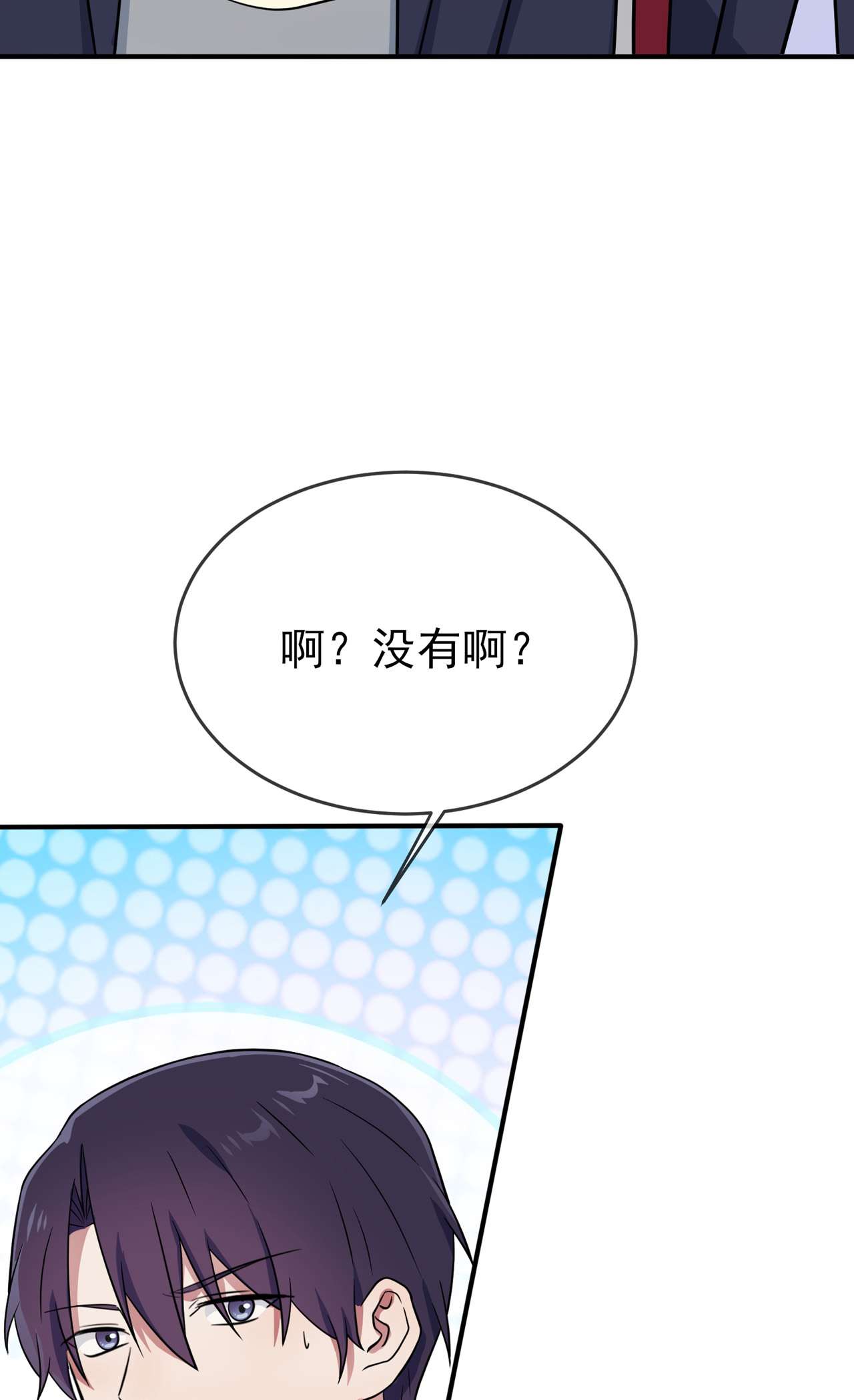 我告老师！！89 都是建建干哒~