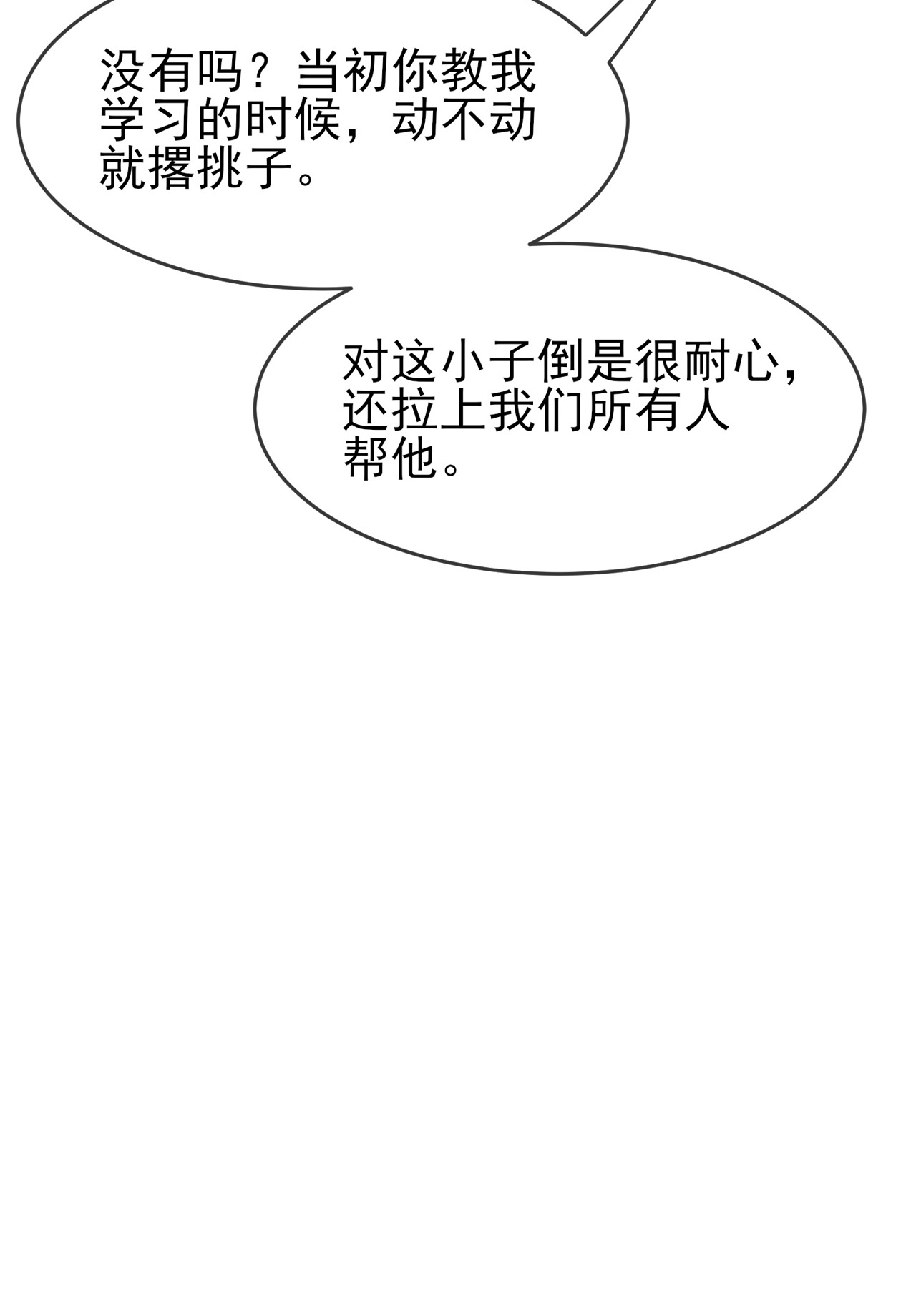 我告老师！！89 都是建建干哒~