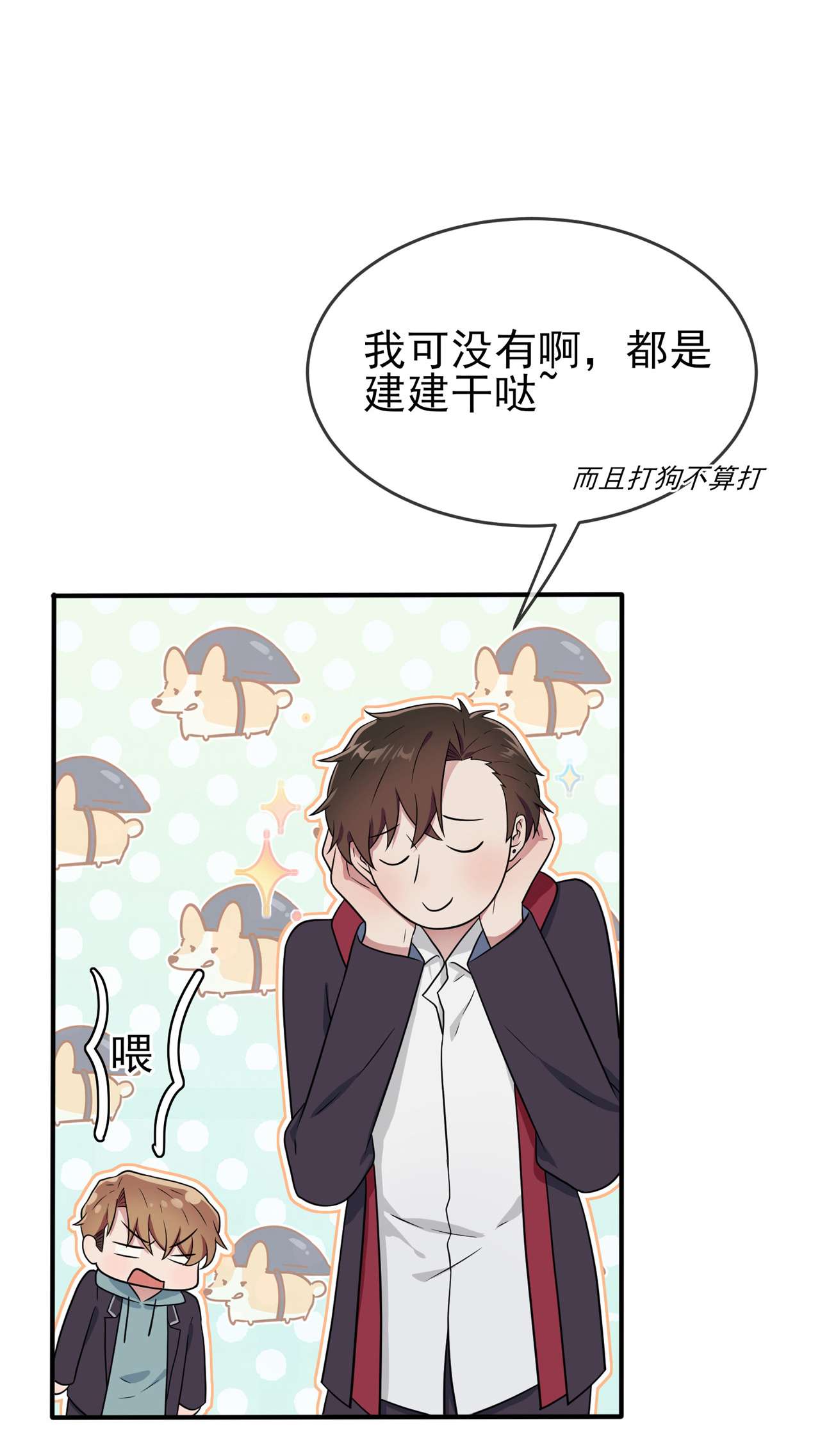 我告老师！！89 都是建建干哒~