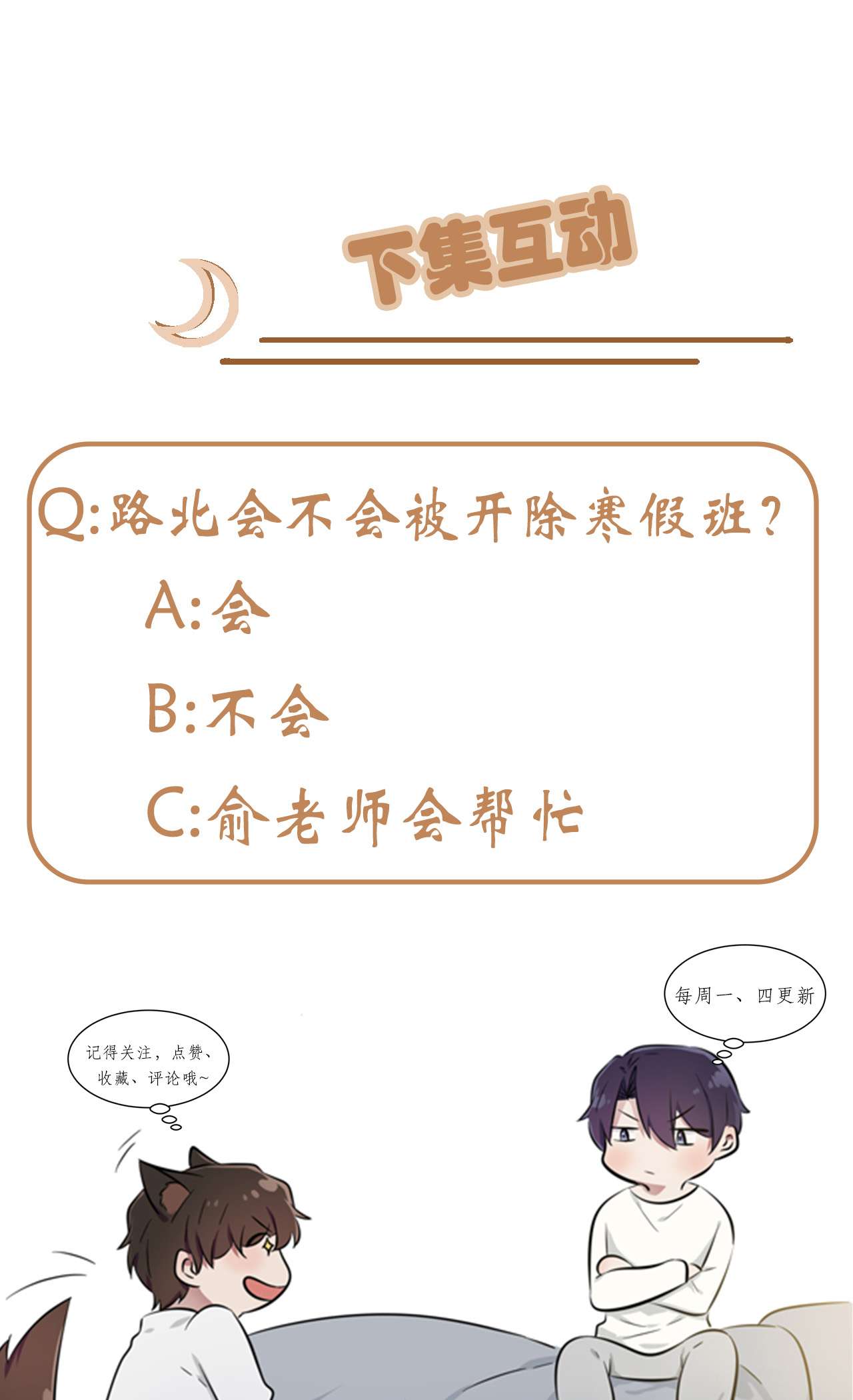 我告老师！！89 都是建建干哒~