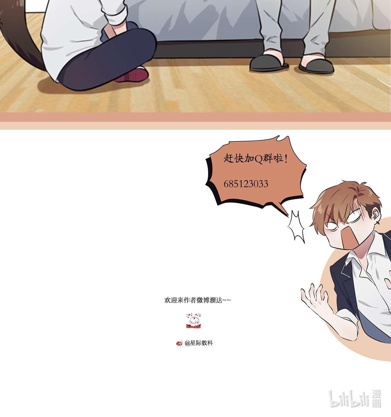 我告老师！！89 都是建建干哒~