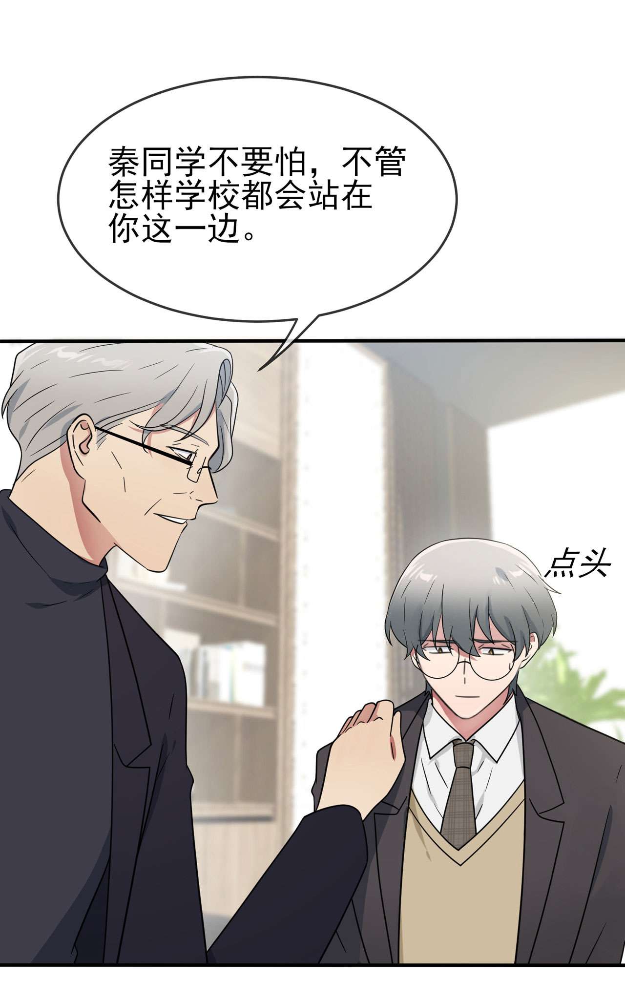 我告老师！！90 路北被开除？