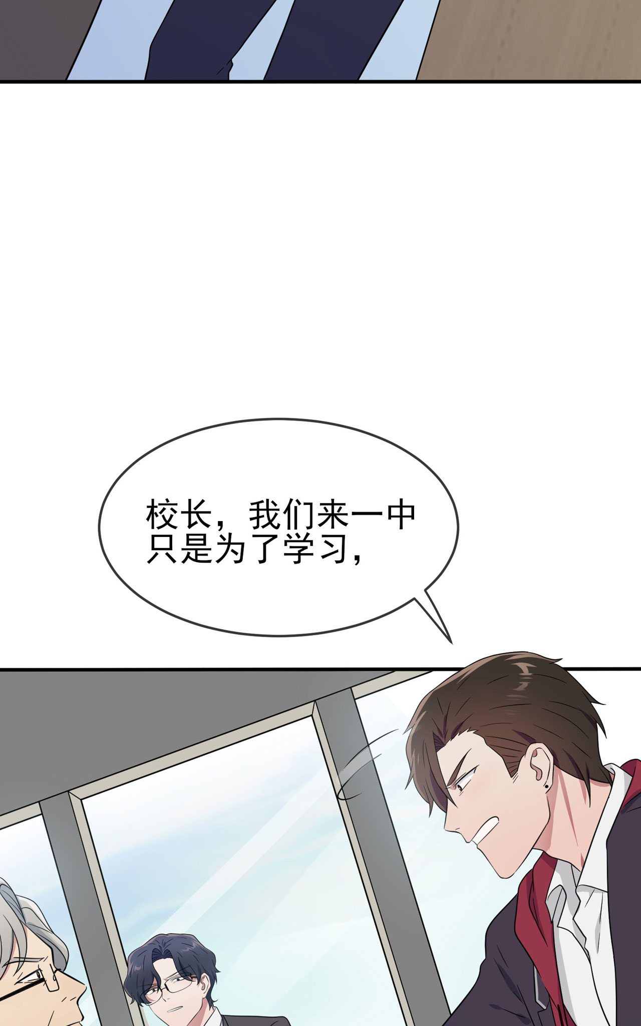 我告老师！！90 路北被开除？