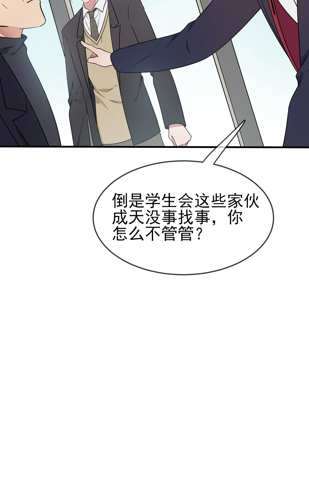 我告老师！！90 路北被开除？