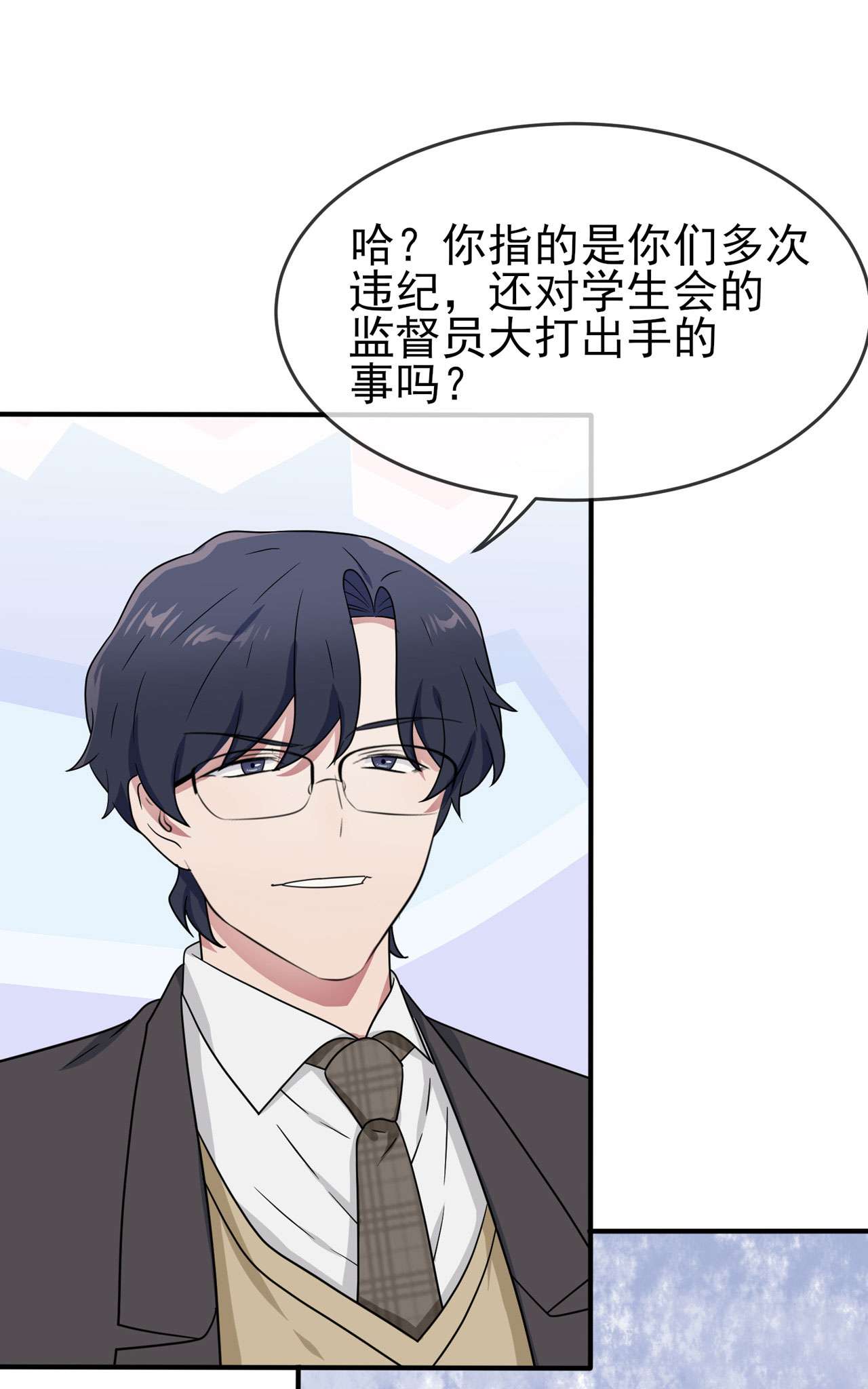 我告老师！！90 路北被开除？