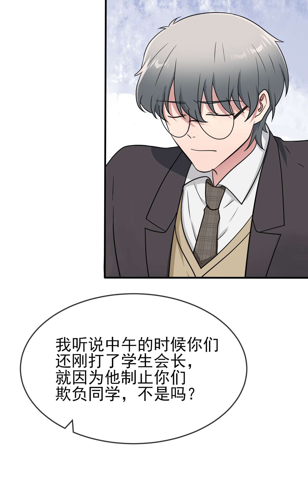 我告老师！！90 路北被开除？