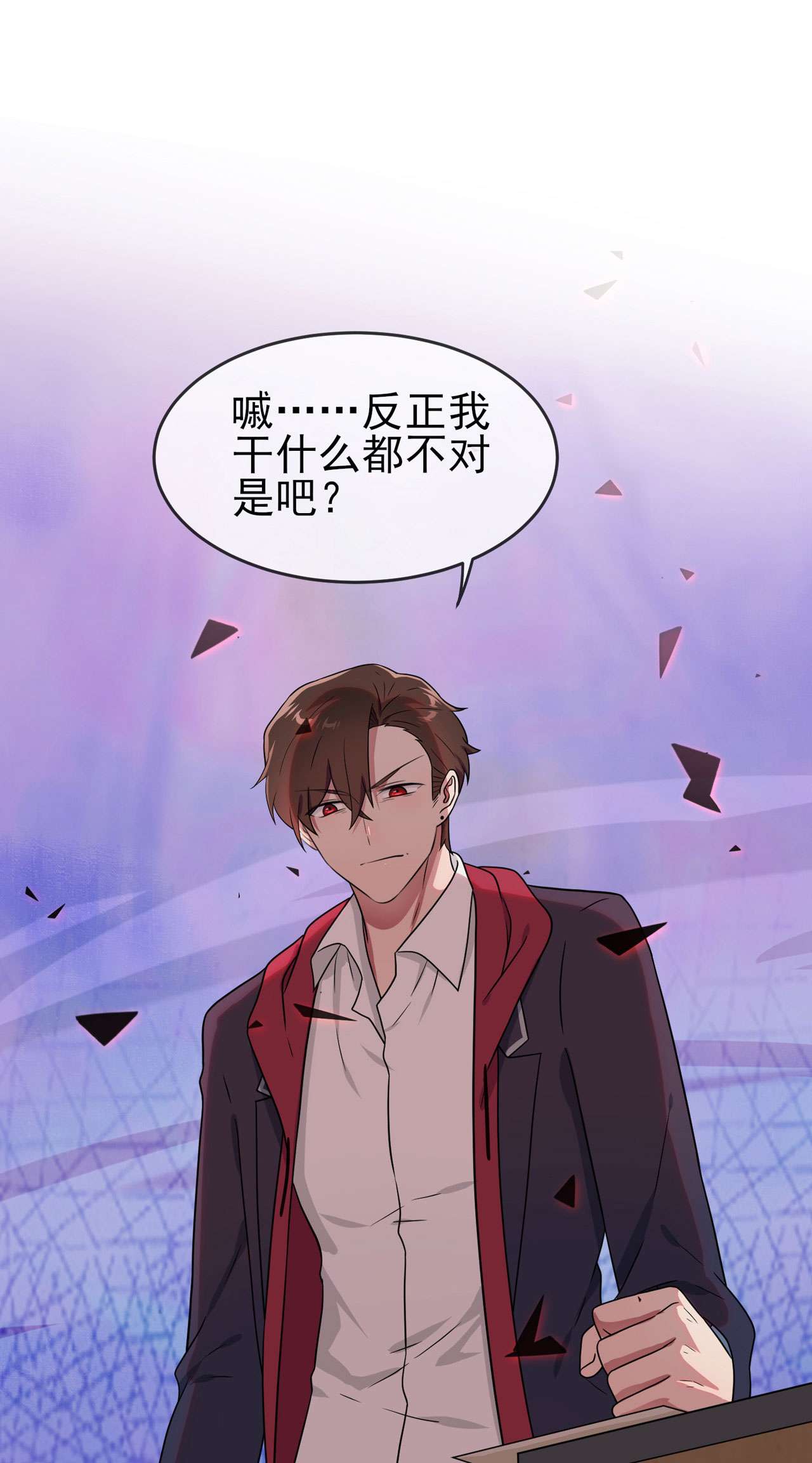 我告老师！！90 路北被开除？