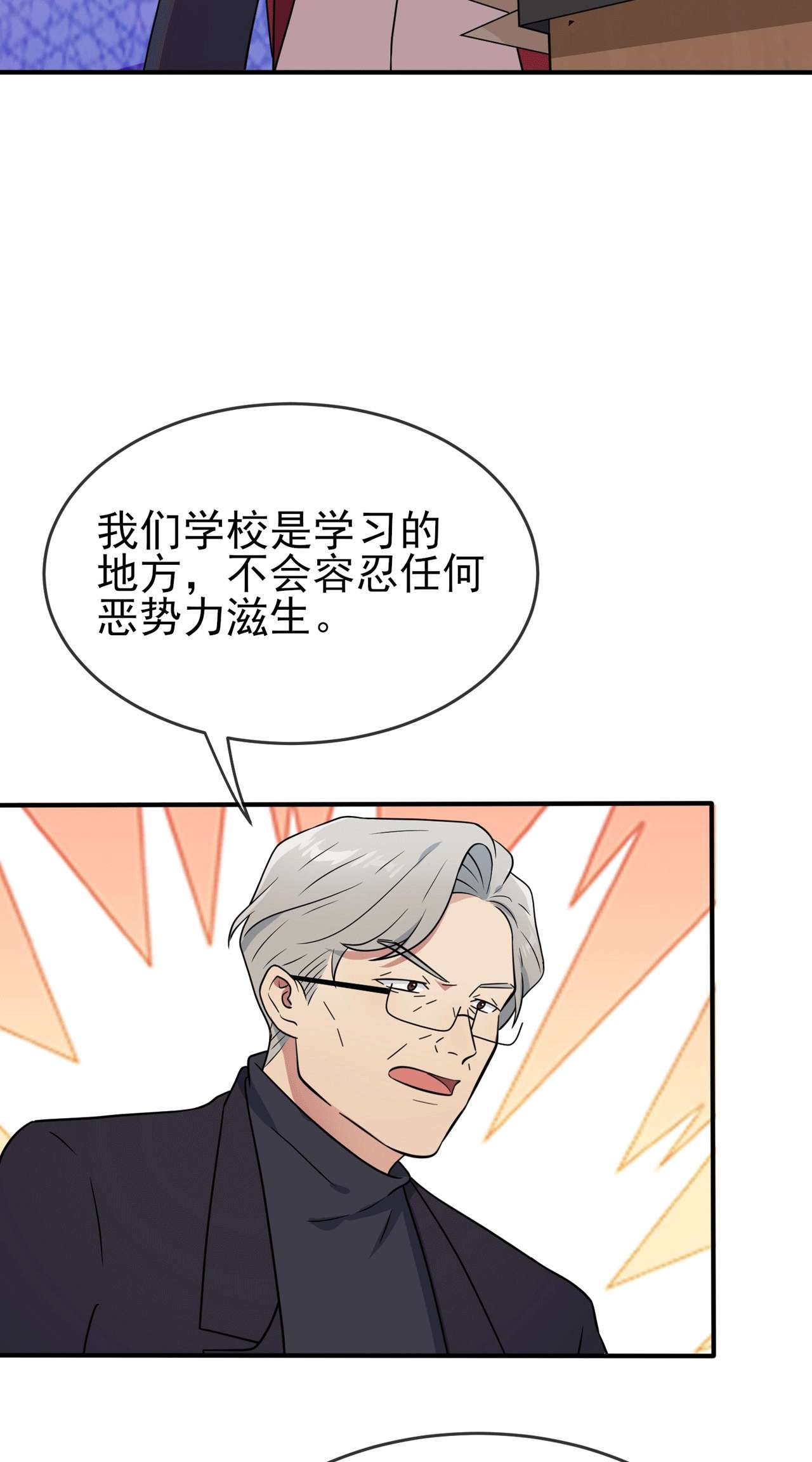 我告老师！！90 路北被开除？