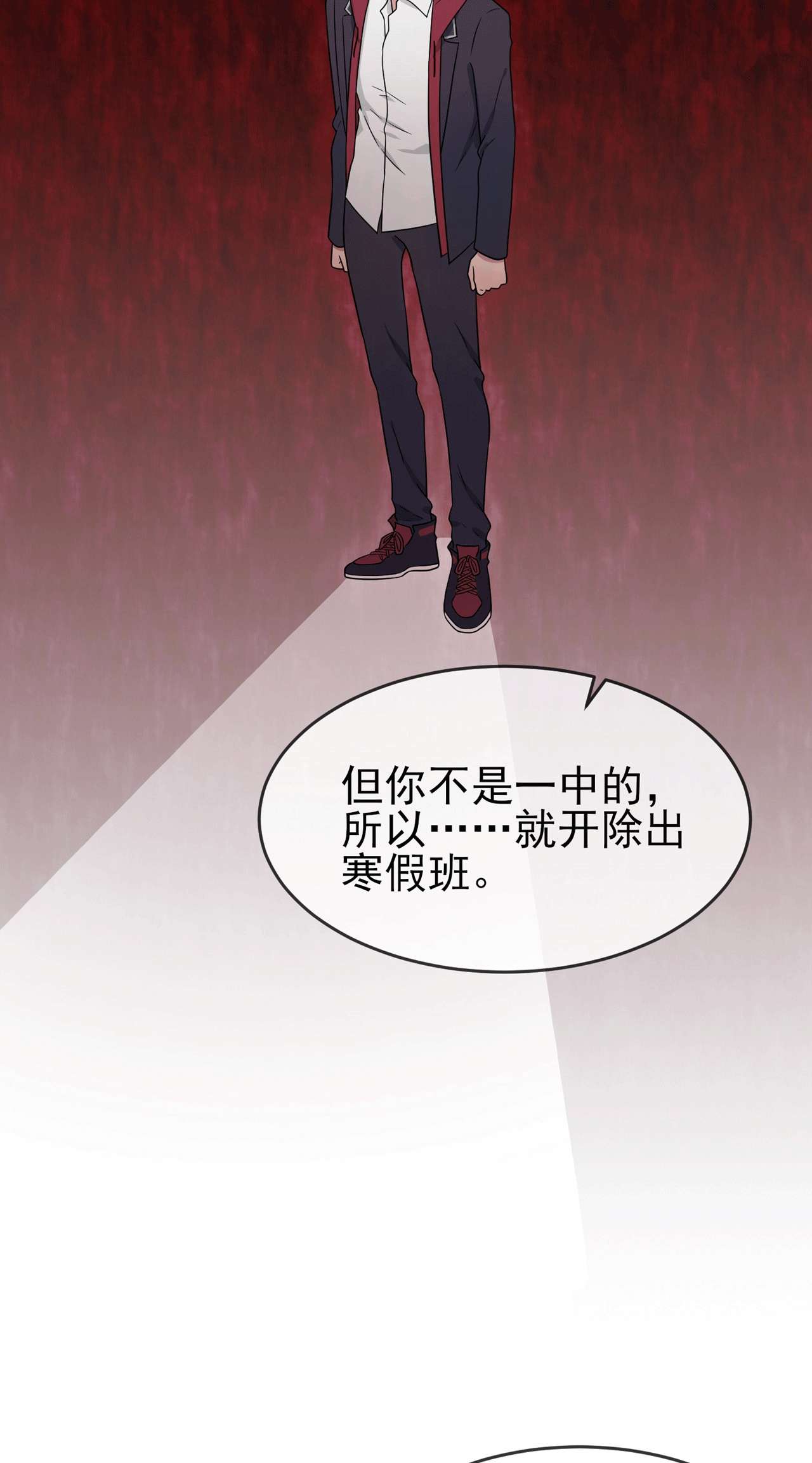 我告老师！！90 路北被开除？