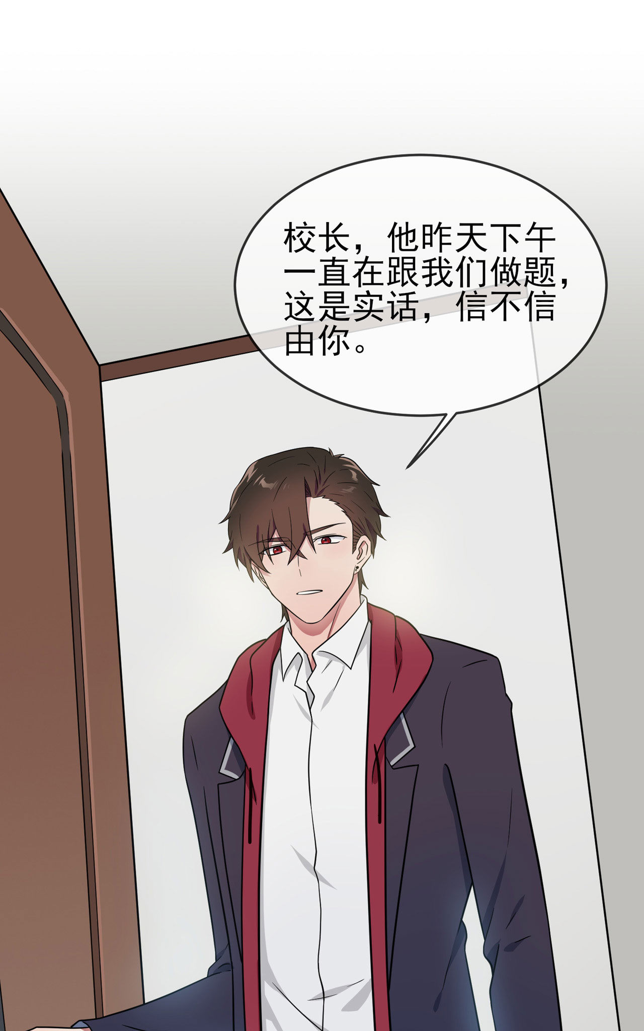 我告老师！！90 路北被开除？