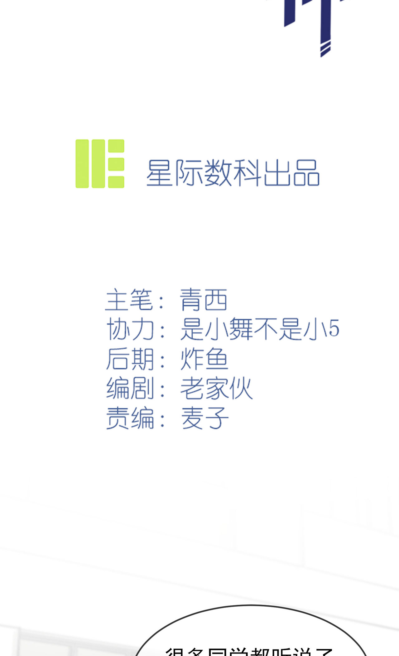 我告老师！！92 不要相信他们！