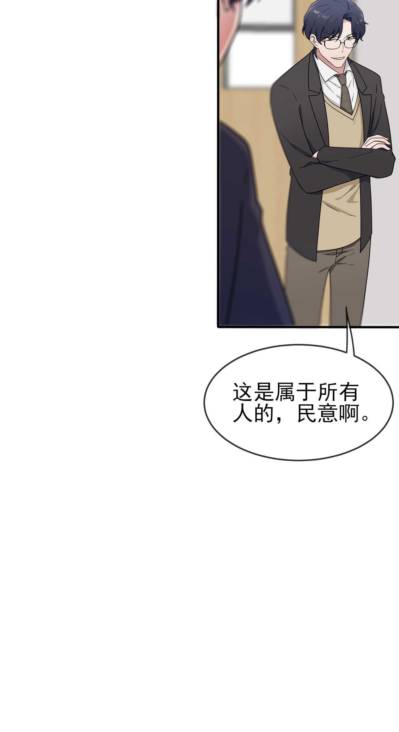 我告老师！！92 不要相信他们！
