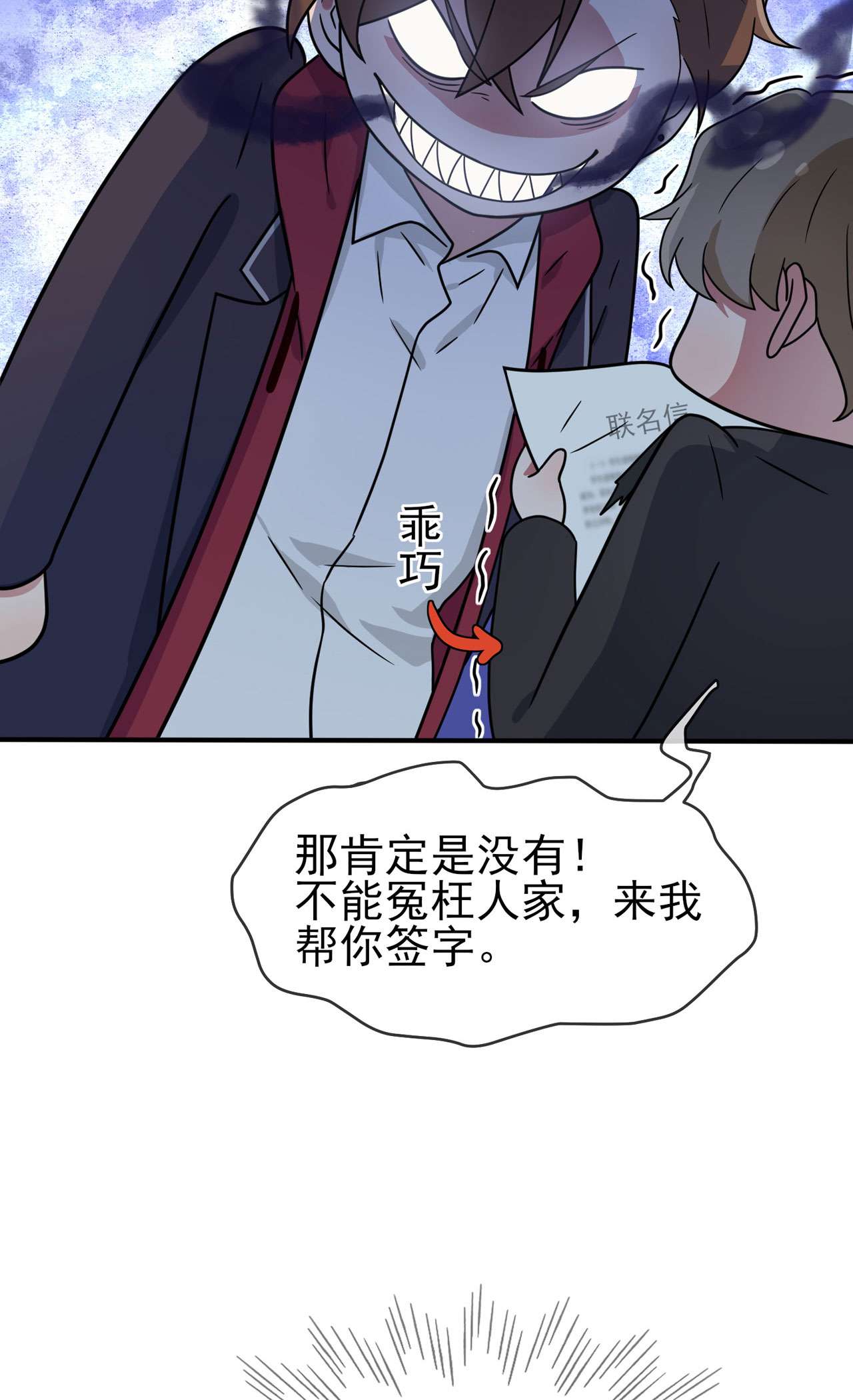 我告老师！！92 不要相信他们！