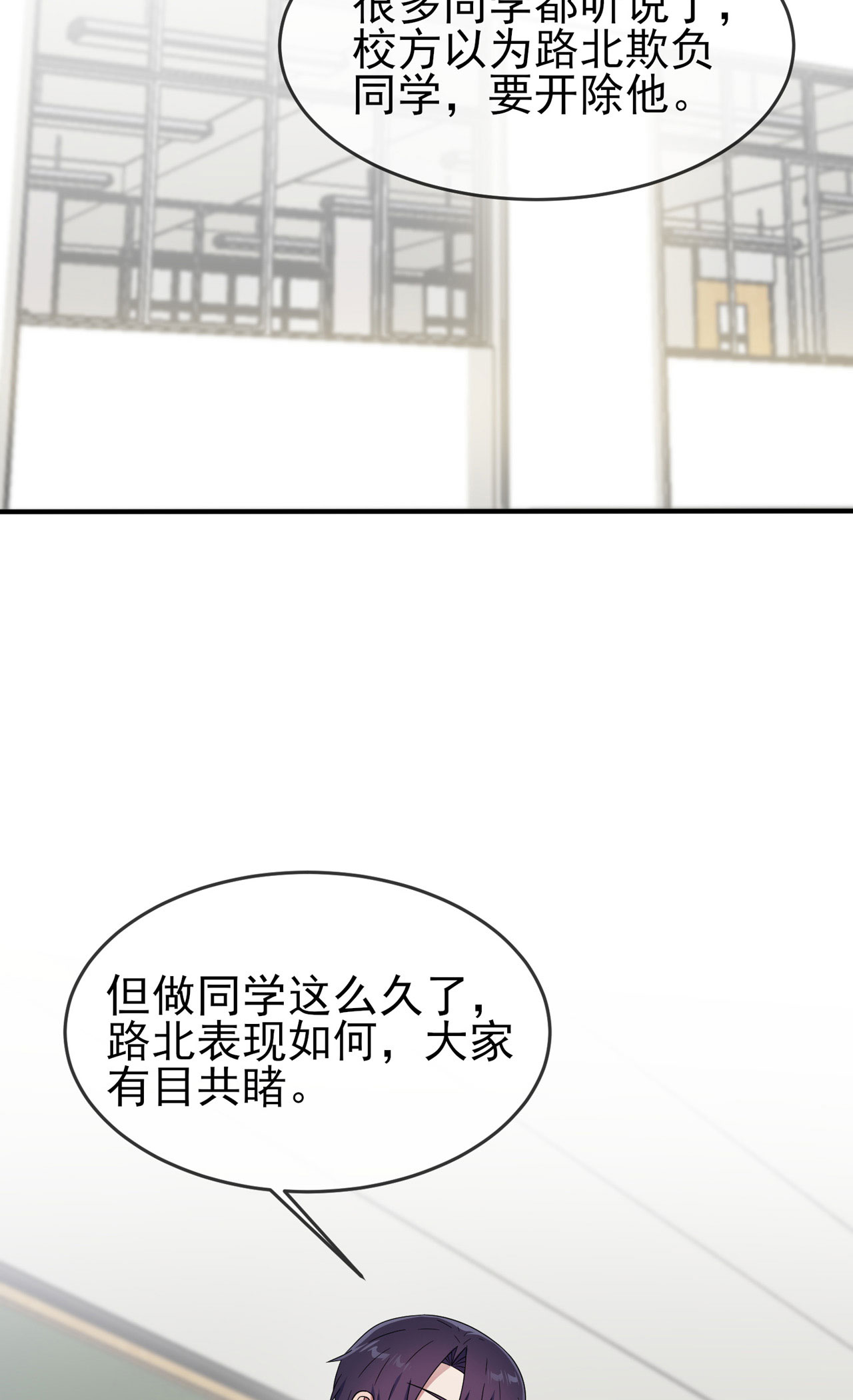 我告老师！！92 不要相信他们！