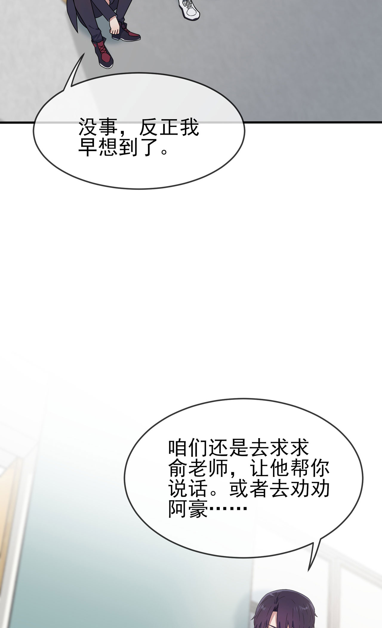我告老师！！92 不要相信他们！