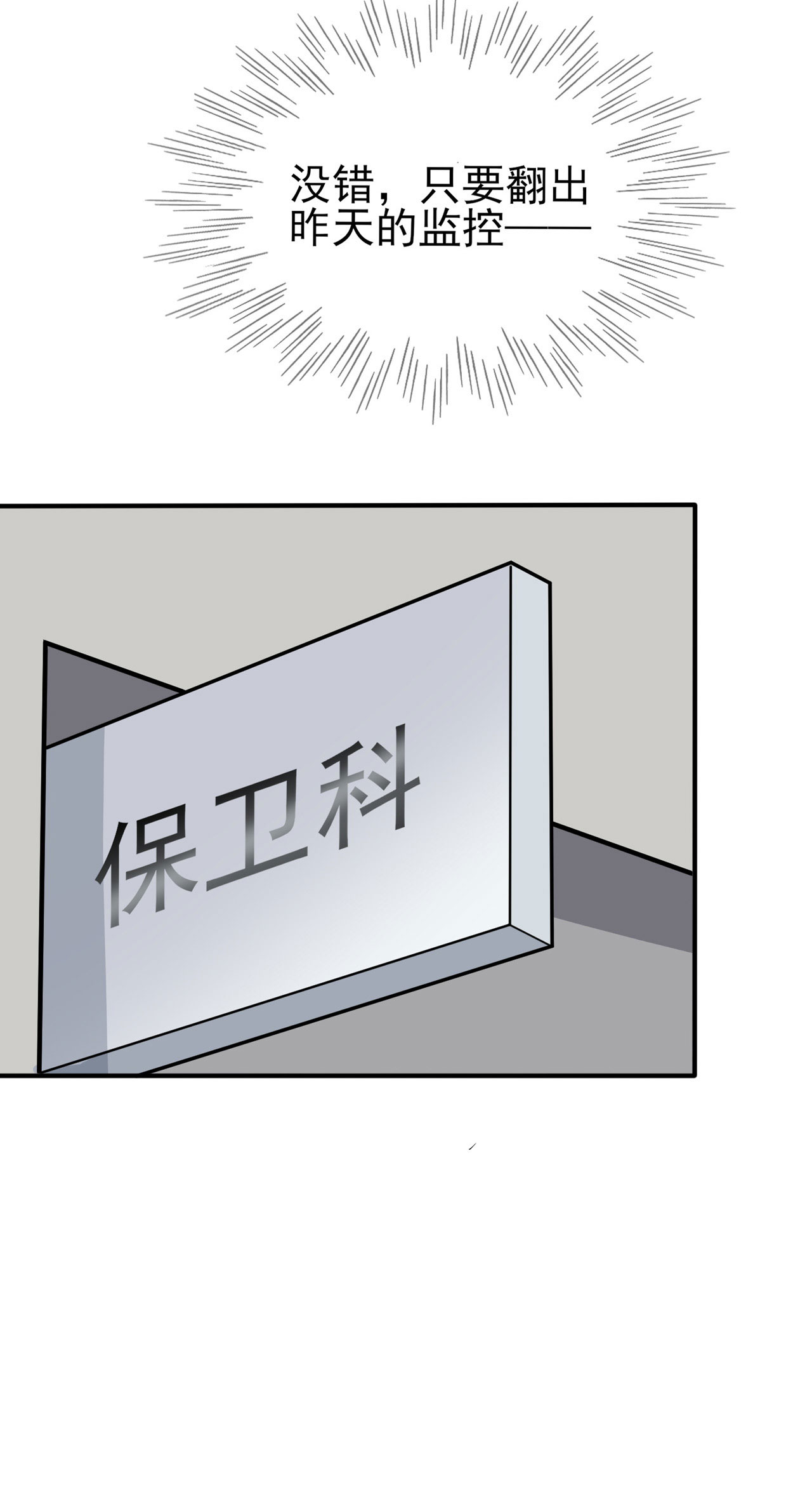 我告老师！！92 不要相信他们！