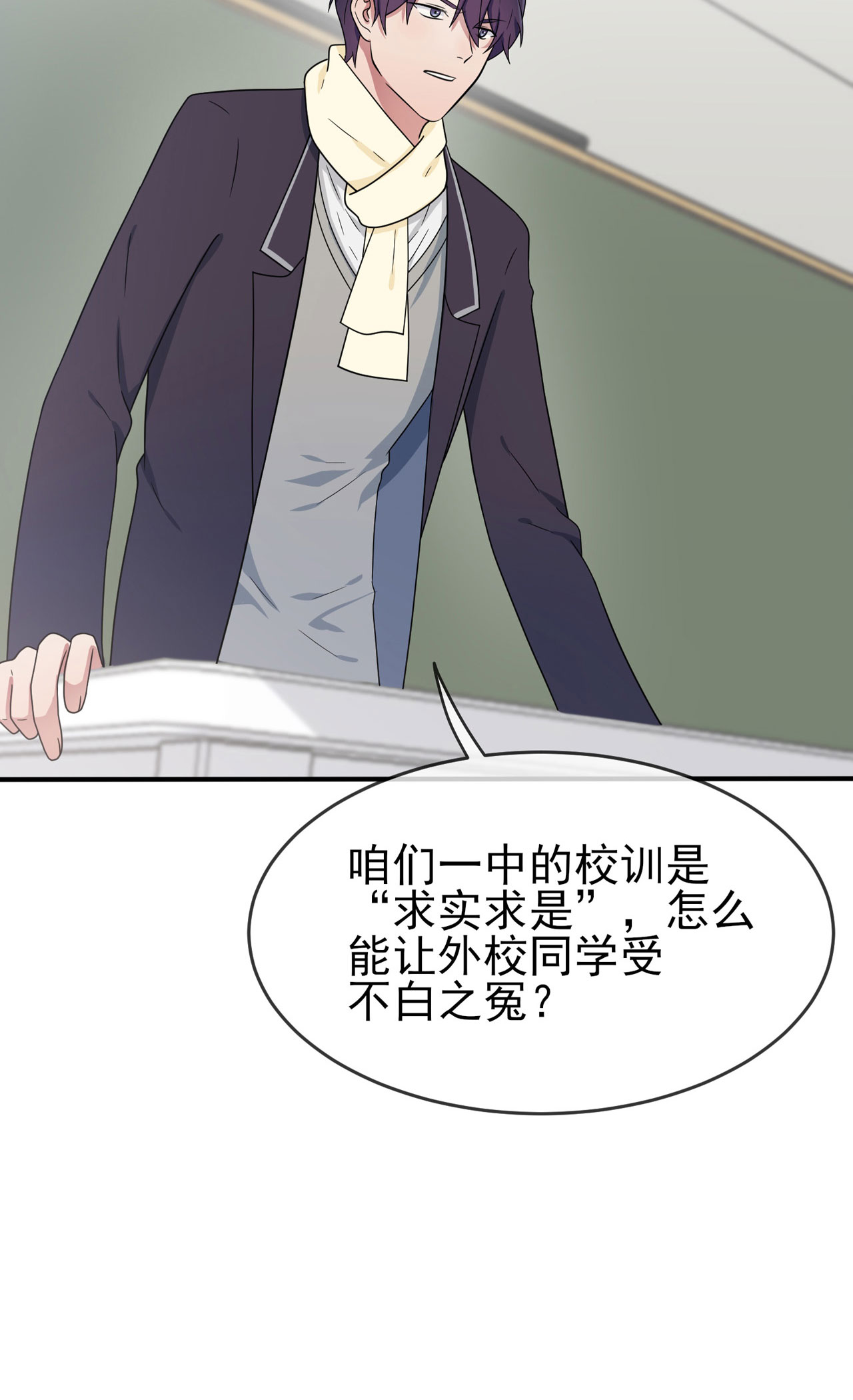 我告老师！！92 不要相信他们！