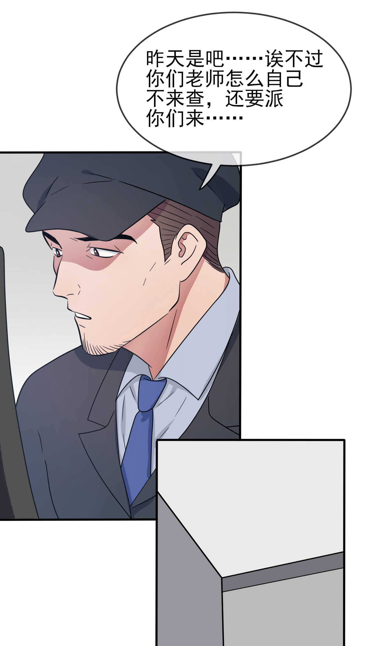 我告老师！！92 不要相信他们！