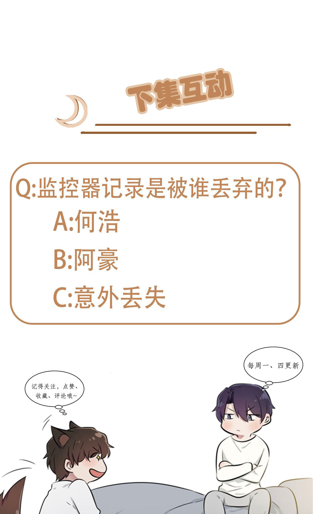 我告老师！！92 不要相信他们！