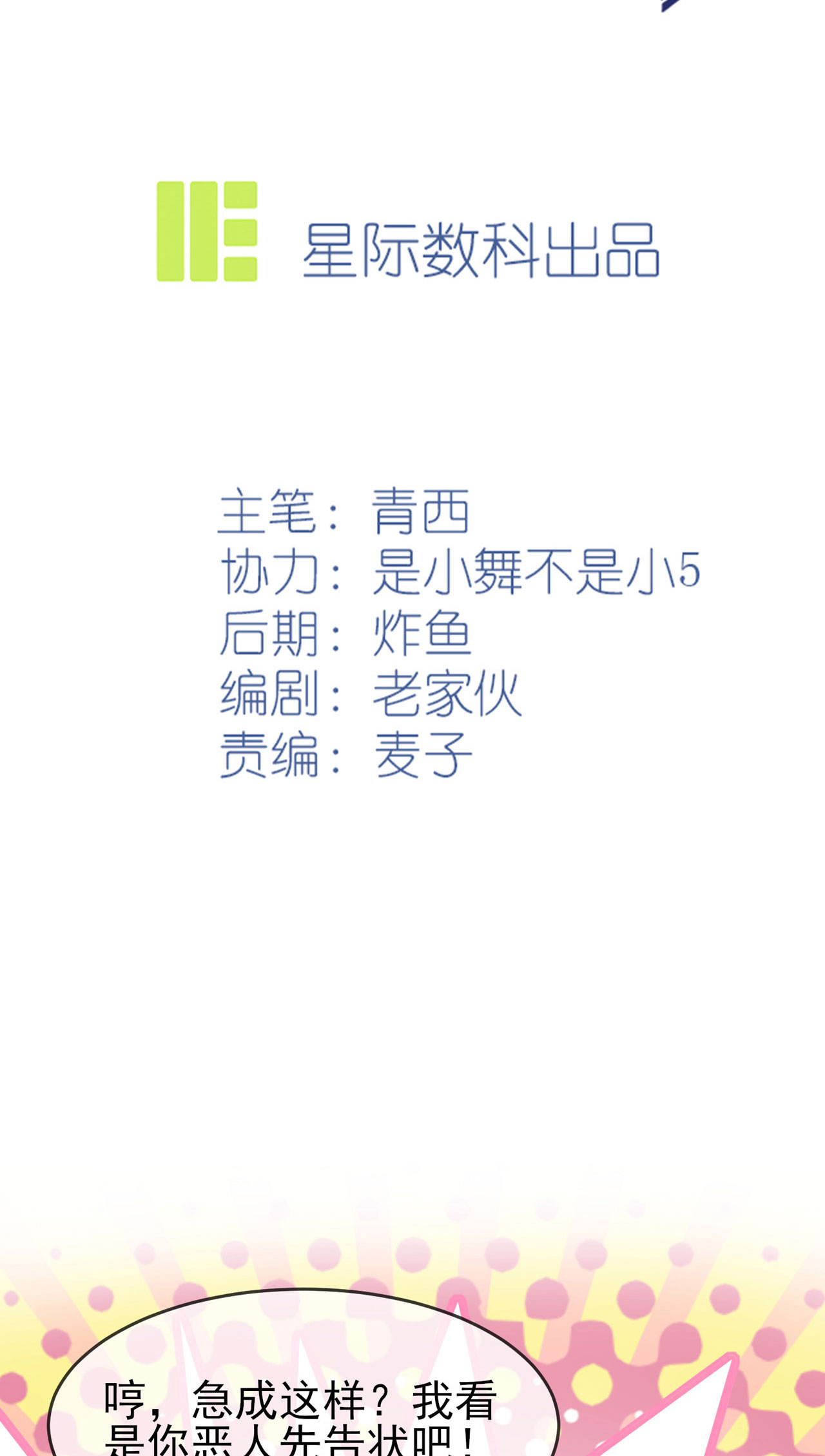 我告老师！！93 瞧不起我们十中？