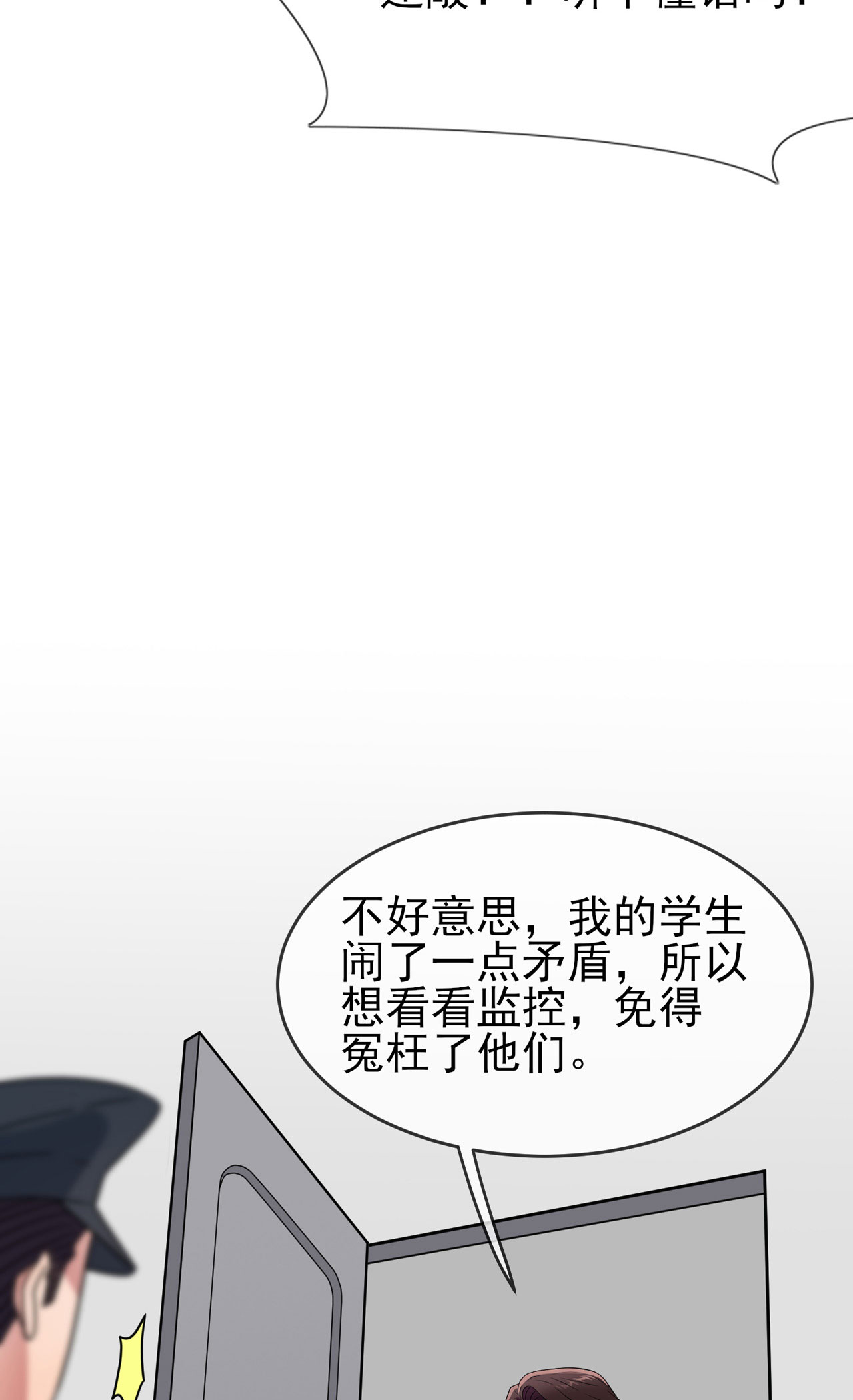 我告老师！！93 瞧不起我们十中？