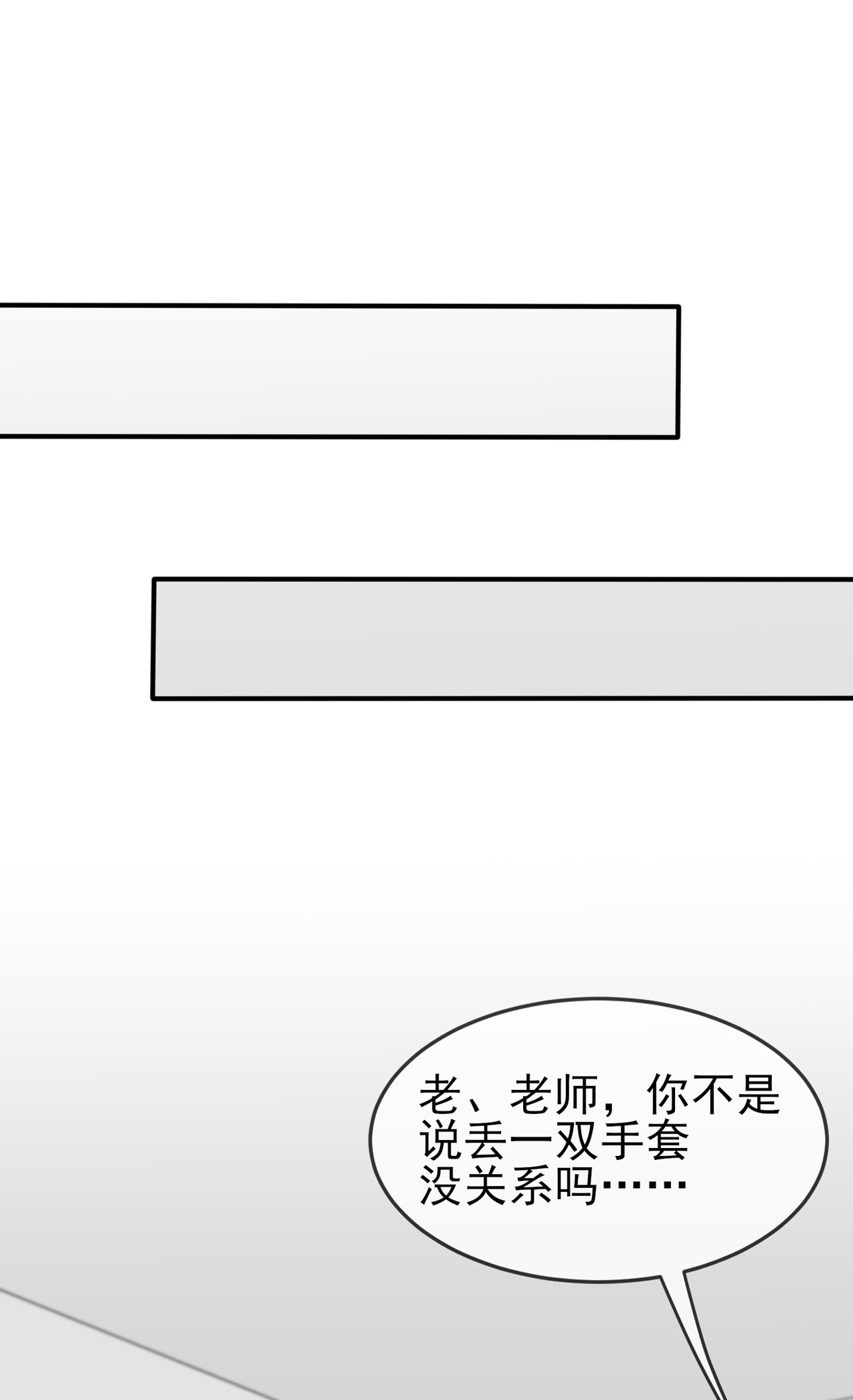 我告老师！！93 瞧不起我们十中？