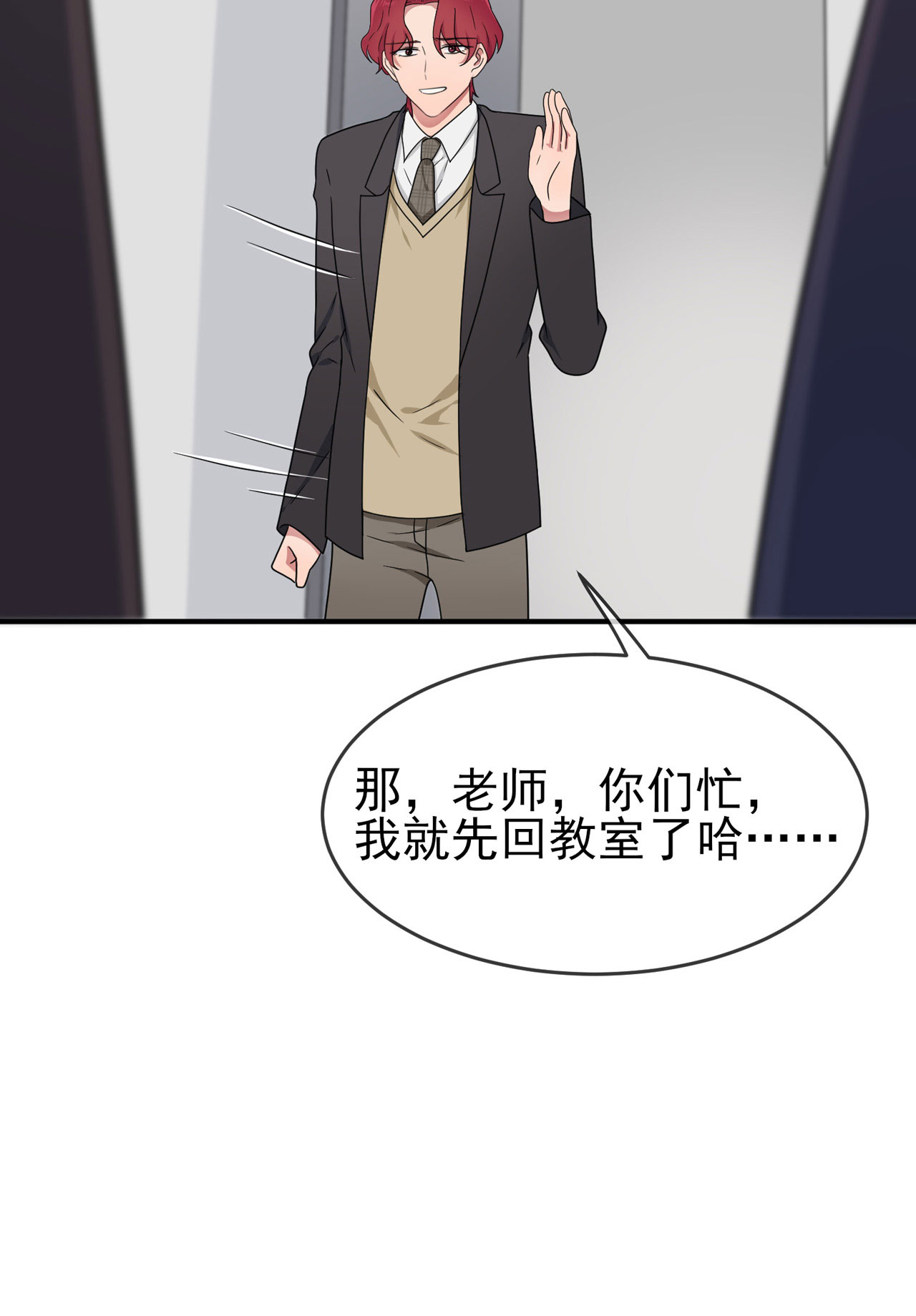 我告老师！！93 瞧不起我们十中？