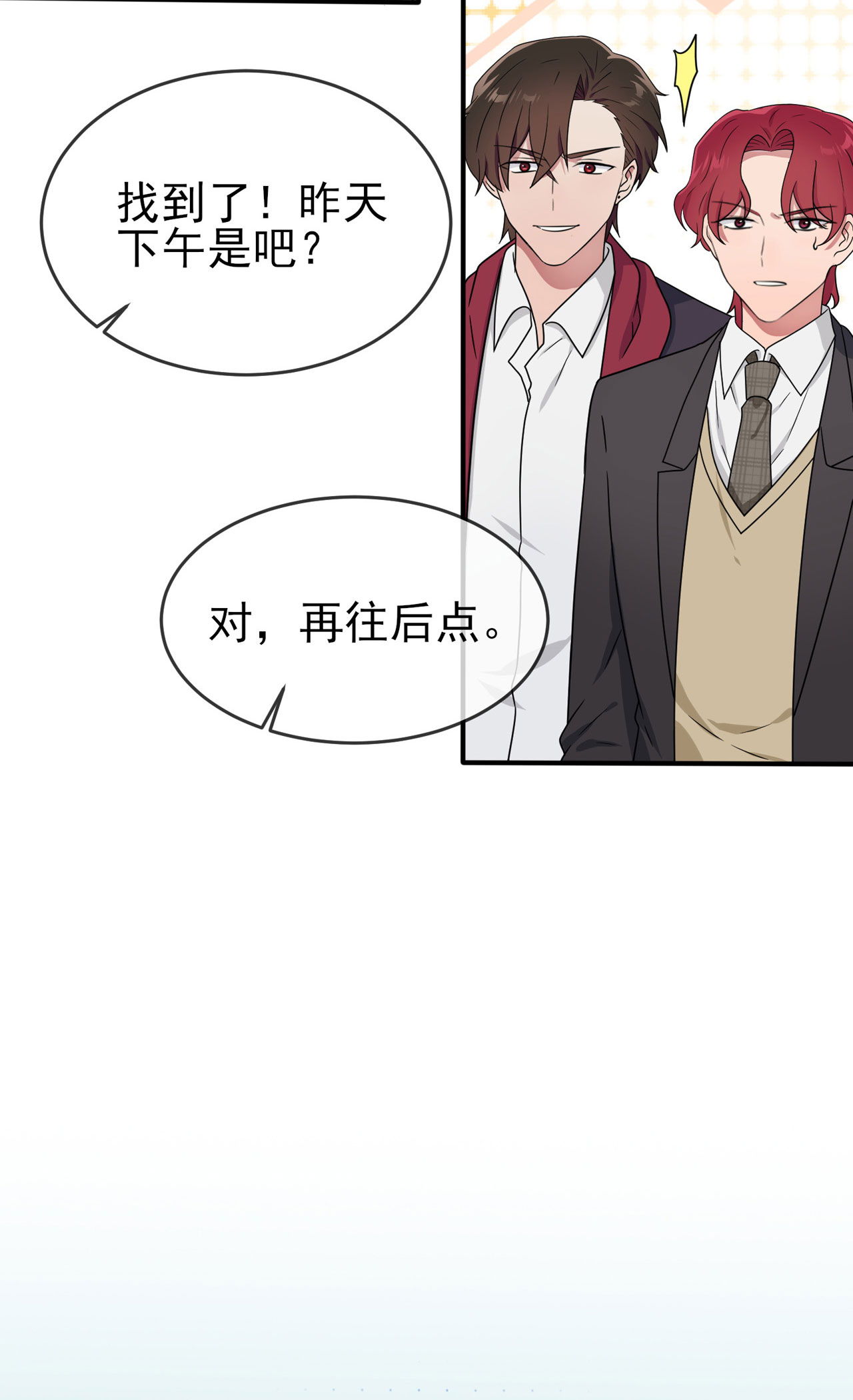 我告老师！！93 瞧不起我们十中？