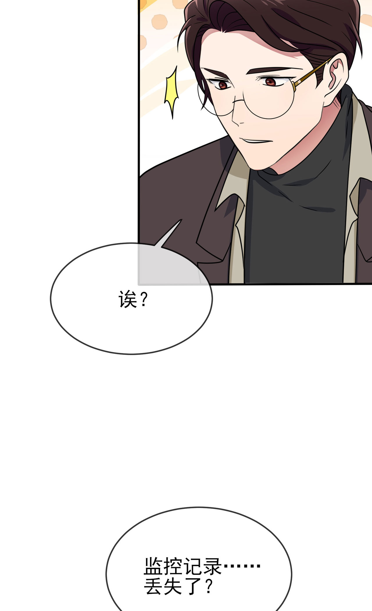 我告老师！！93 瞧不起我们十中？