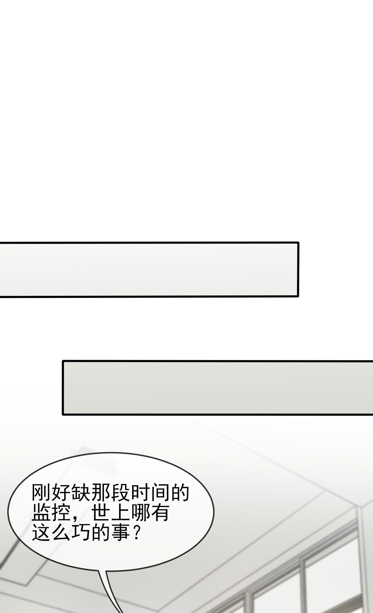 我告老师！！93 瞧不起我们十中？