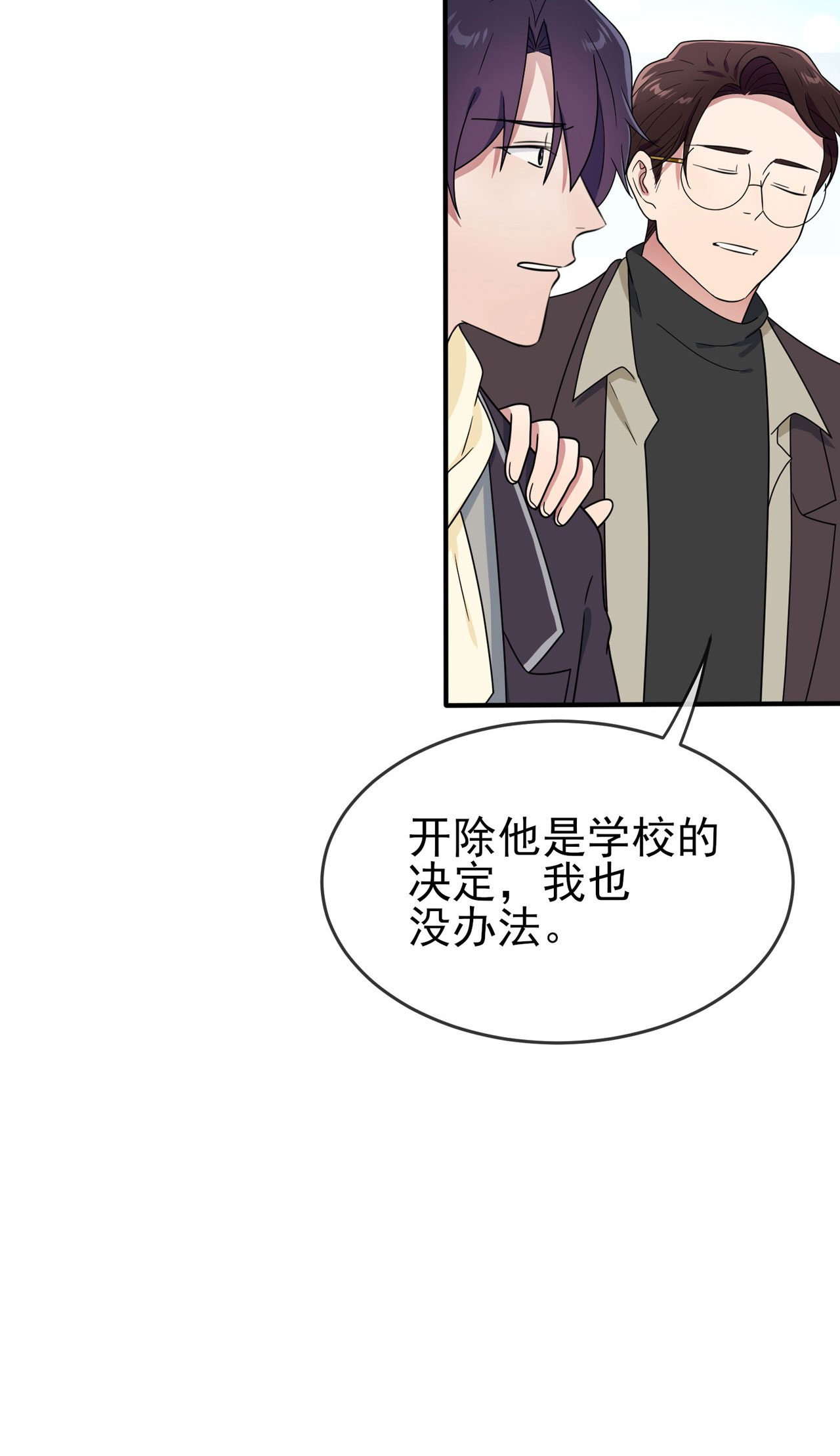 我告老师！！93 瞧不起我们十中？