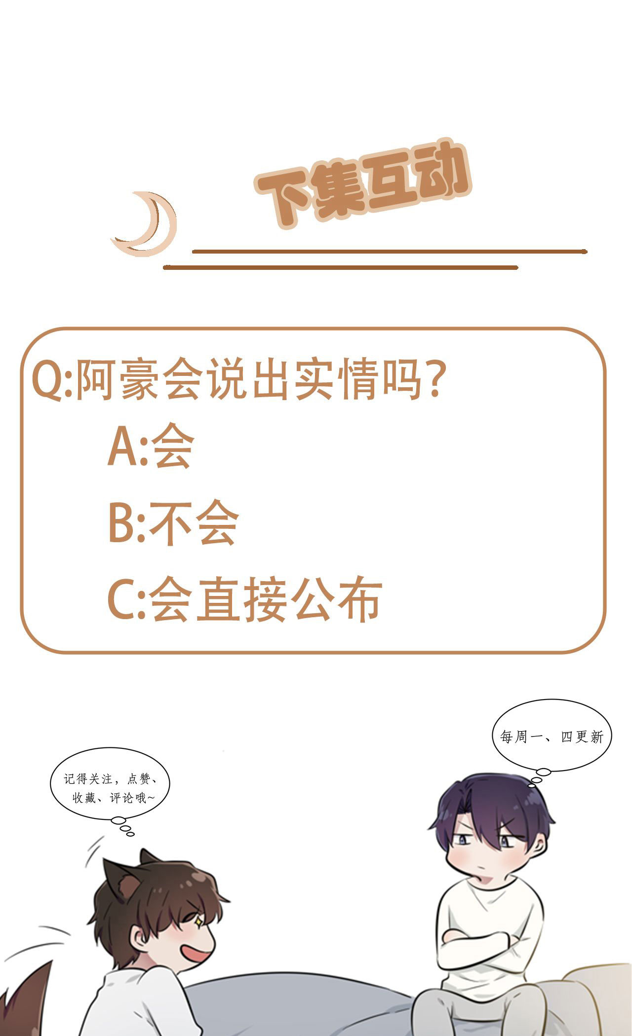 我告老师！！93 瞧不起我们十中？