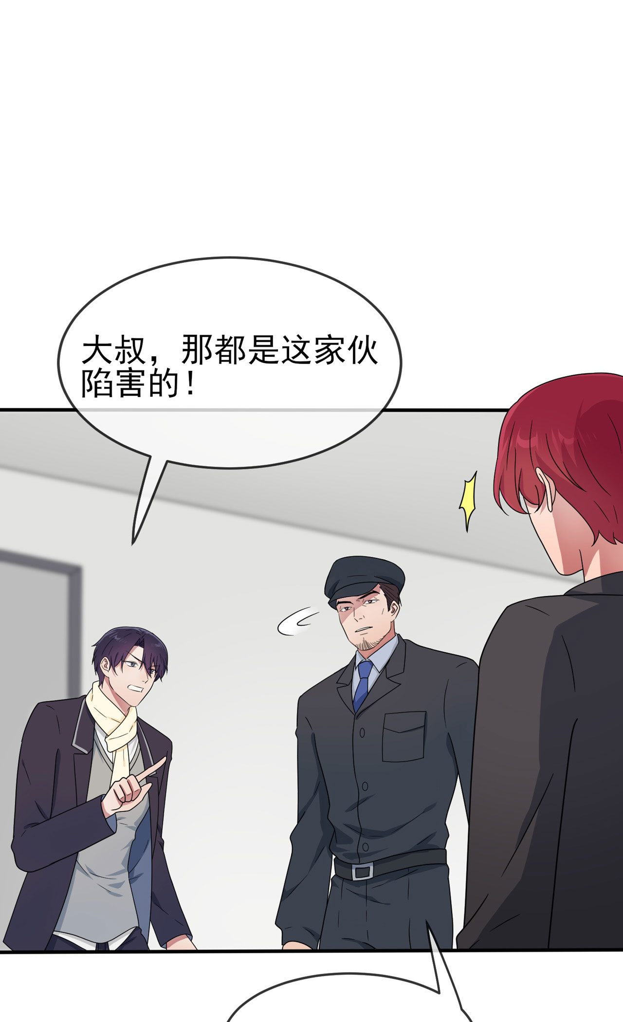 我告老师！！93 瞧不起我们十中？