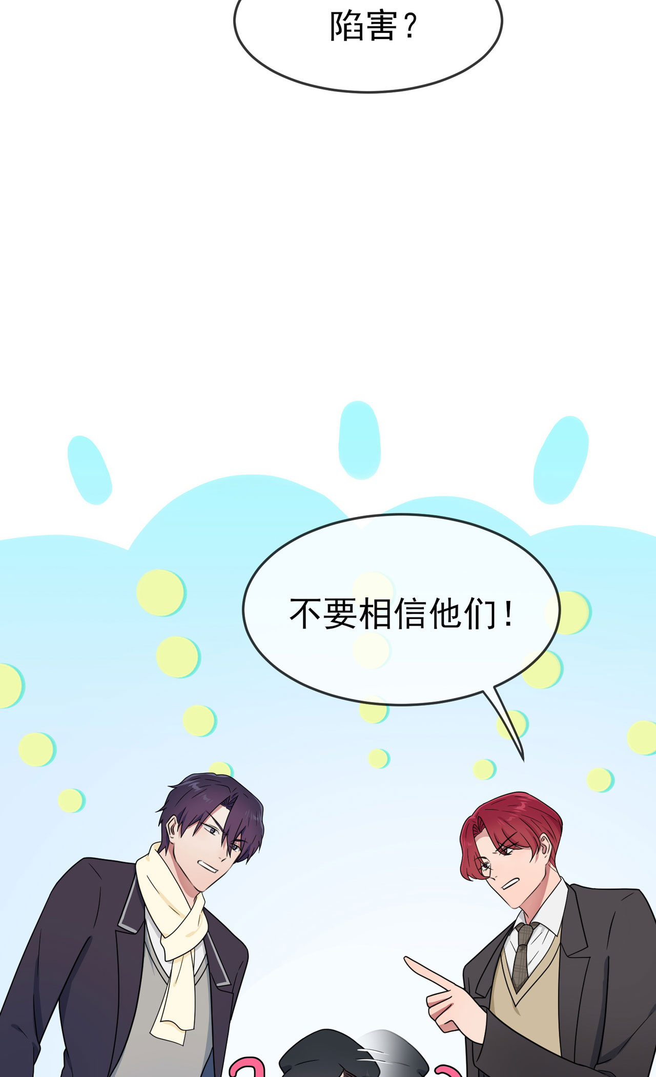 我告老师！！93 瞧不起我们十中？