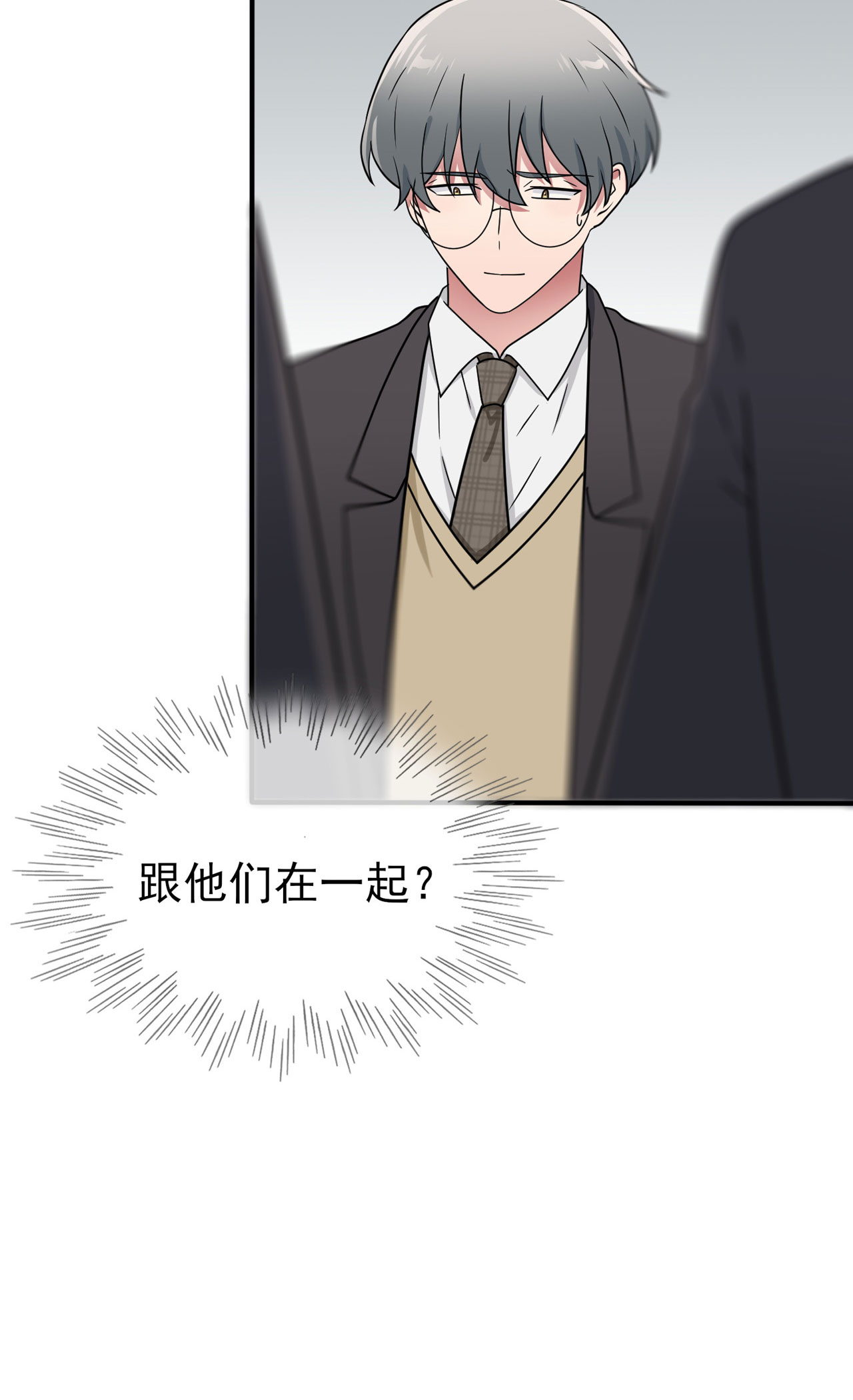 我告老师！！94 他有多宝贵