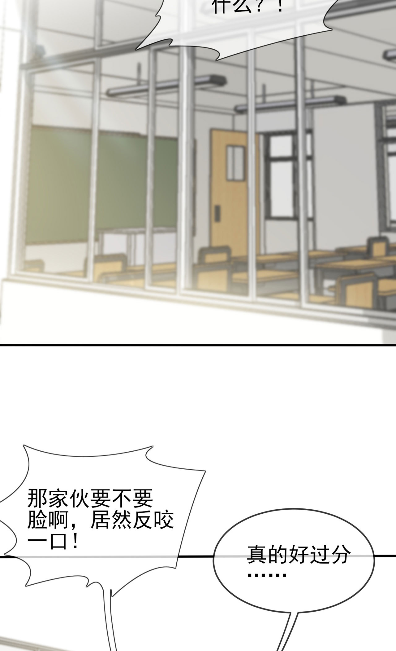 我告老师！！94 他有多宝贵