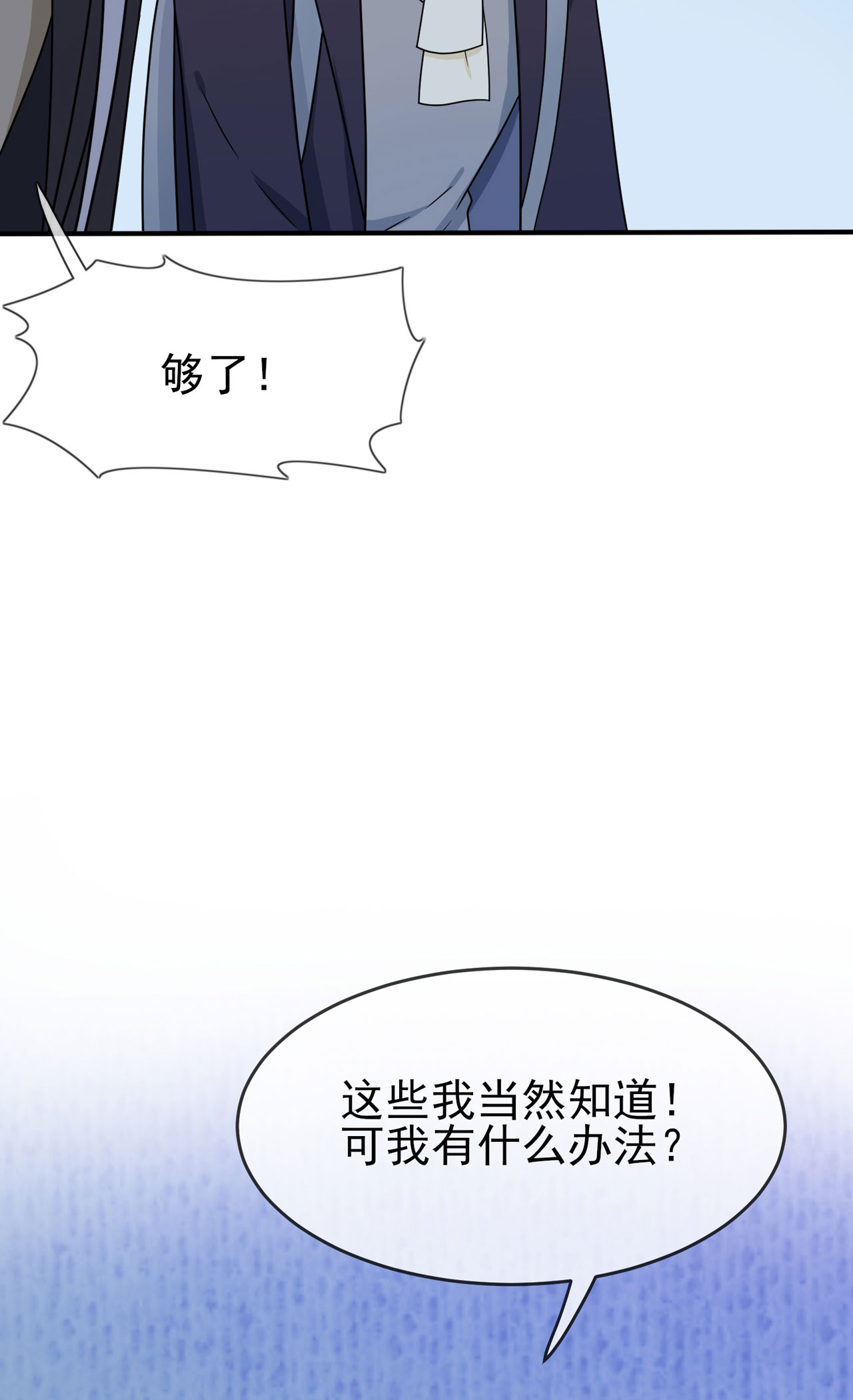 我告老师！！94 他有多宝贵