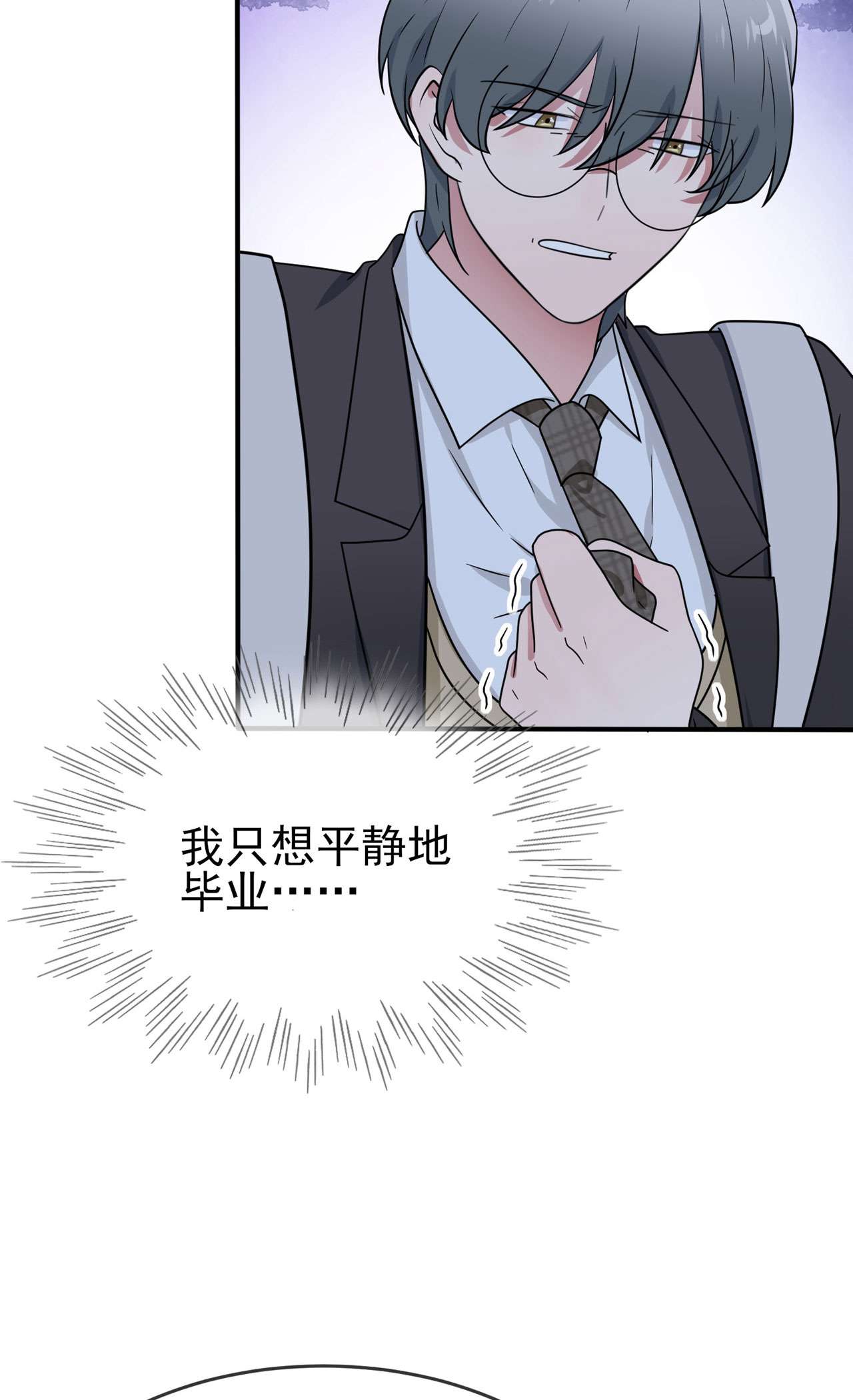 我告老师！！94 他有多宝贵