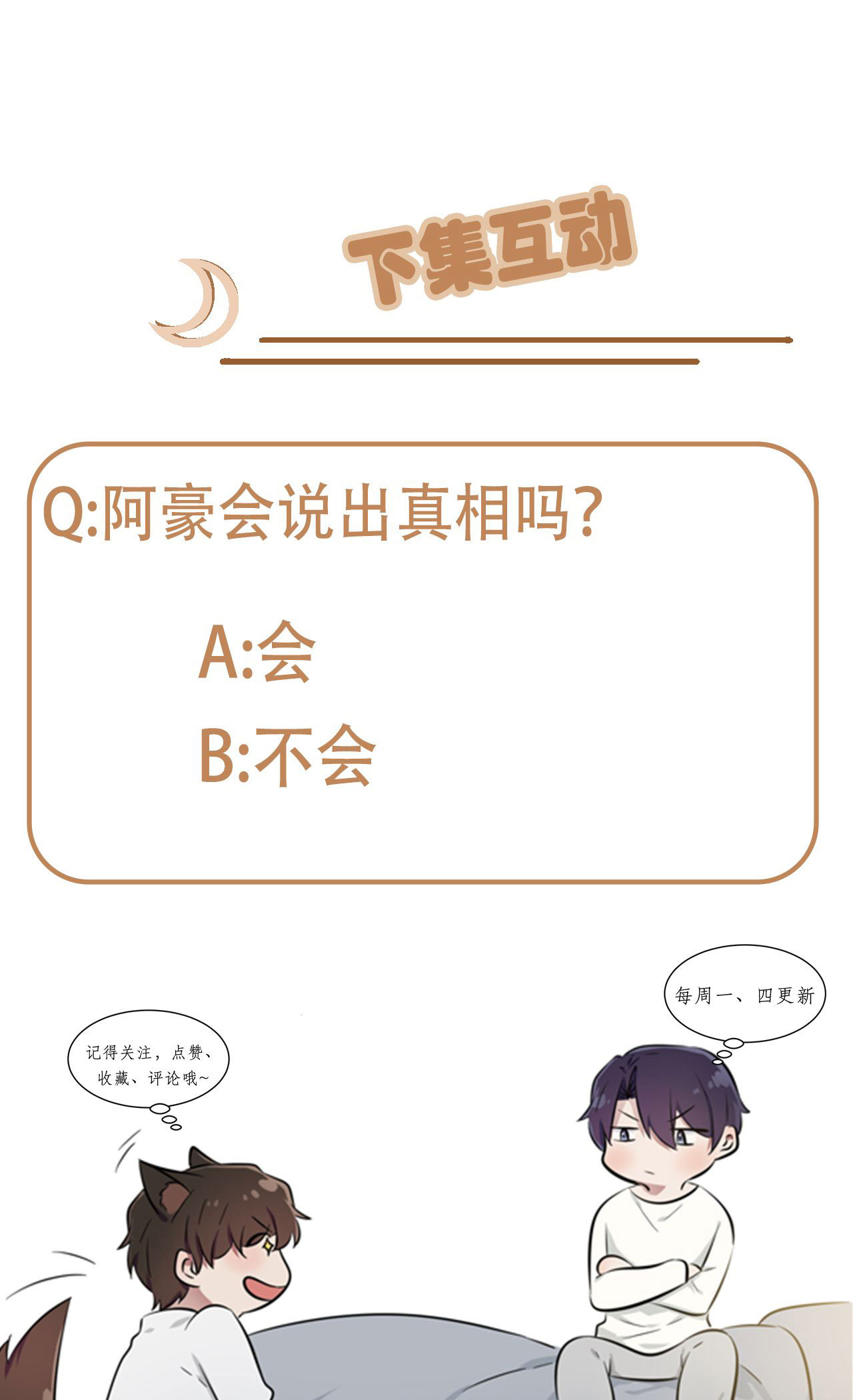 我告老师！！94 他有多宝贵