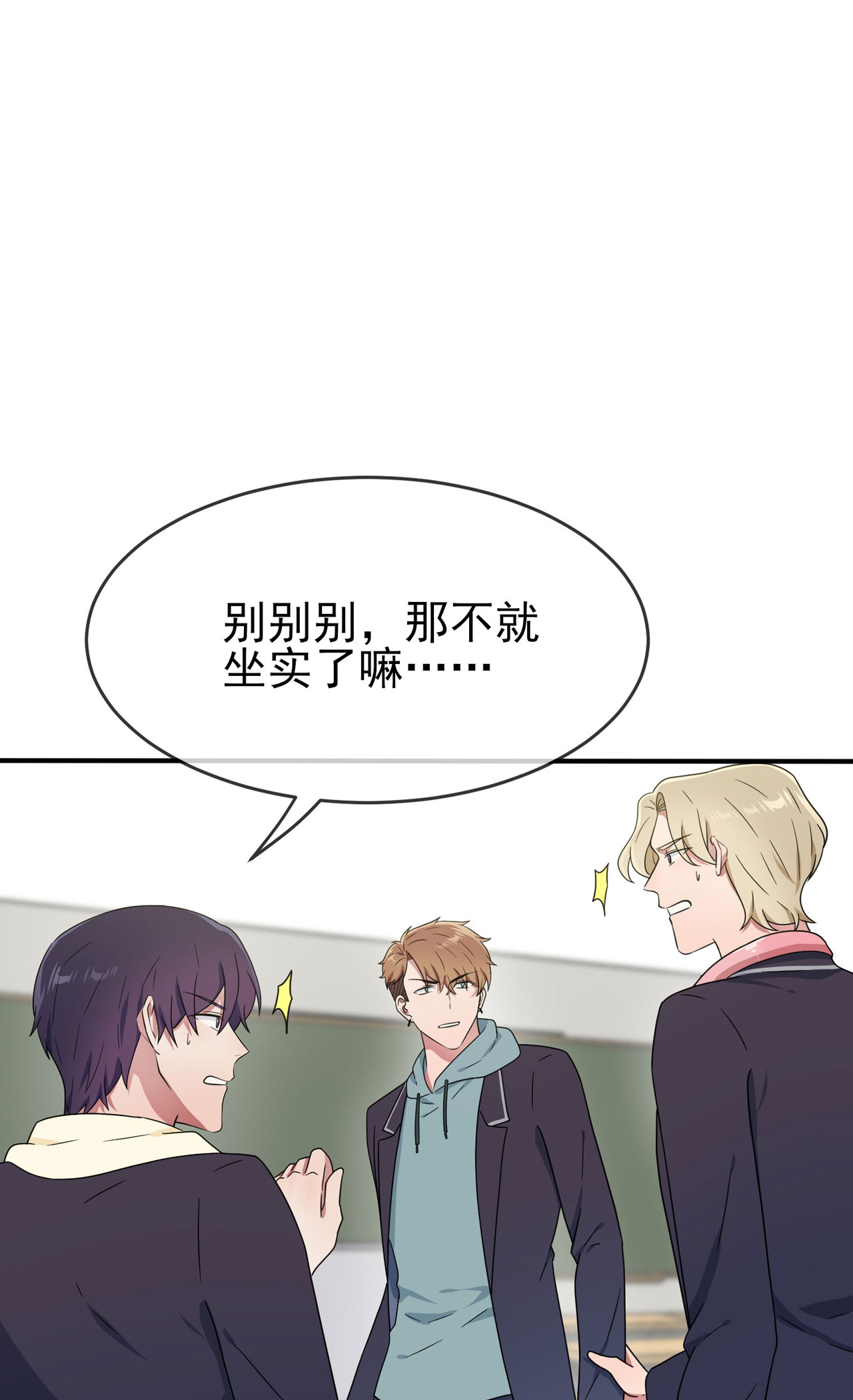 我告老师！！94 他有多宝贵