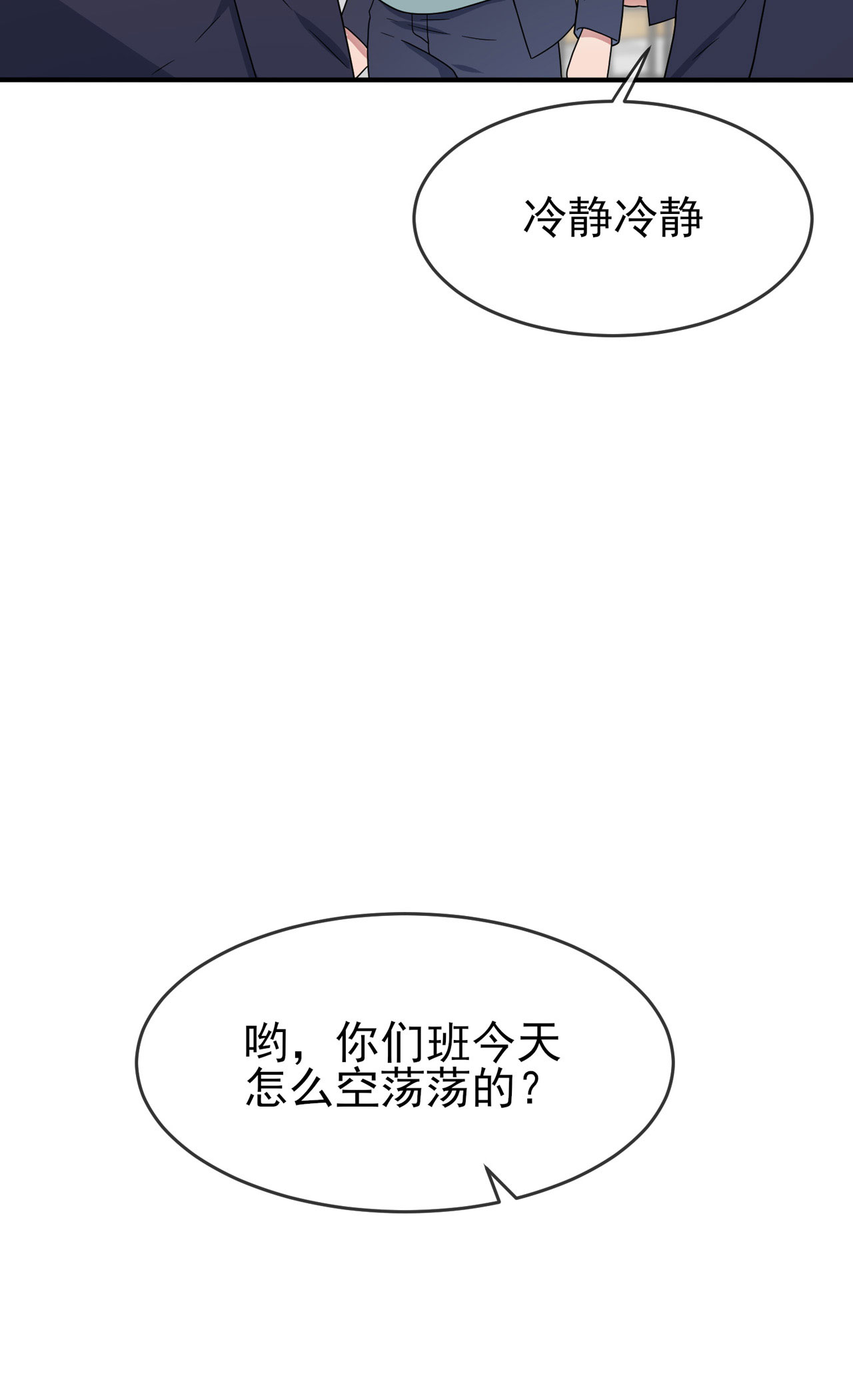 我告老师！！94 他有多宝贵