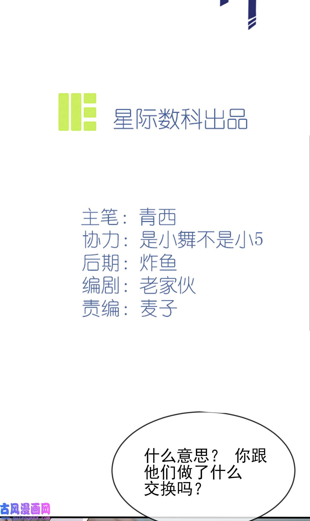 我告老师！！95 我再也不会怕你们了！