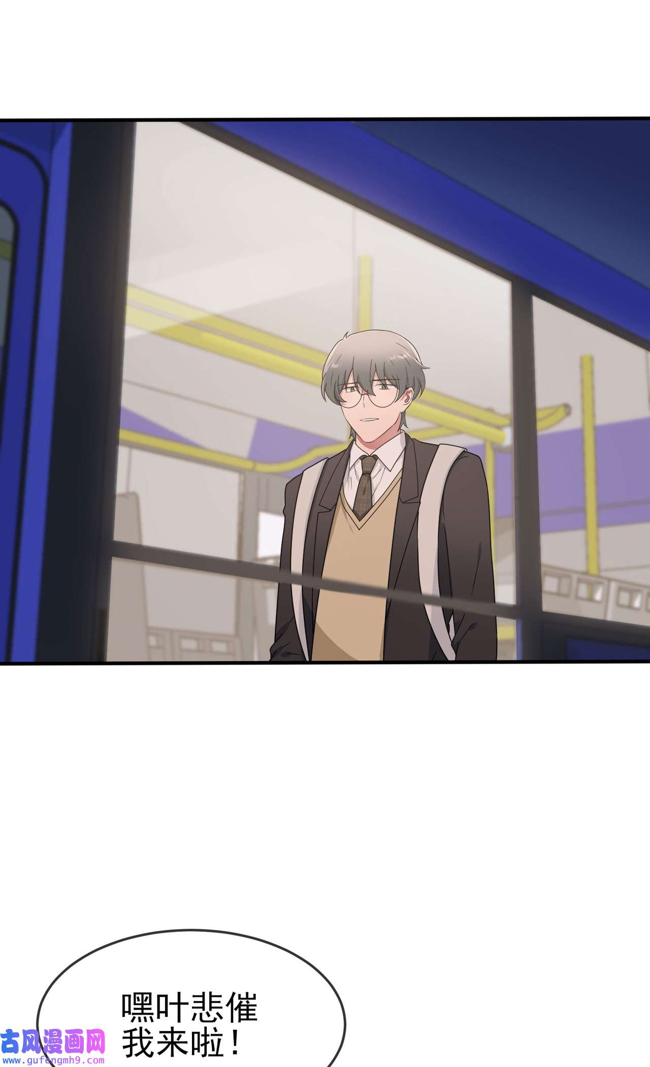 我告老师！！95 我再也不会怕你们了！