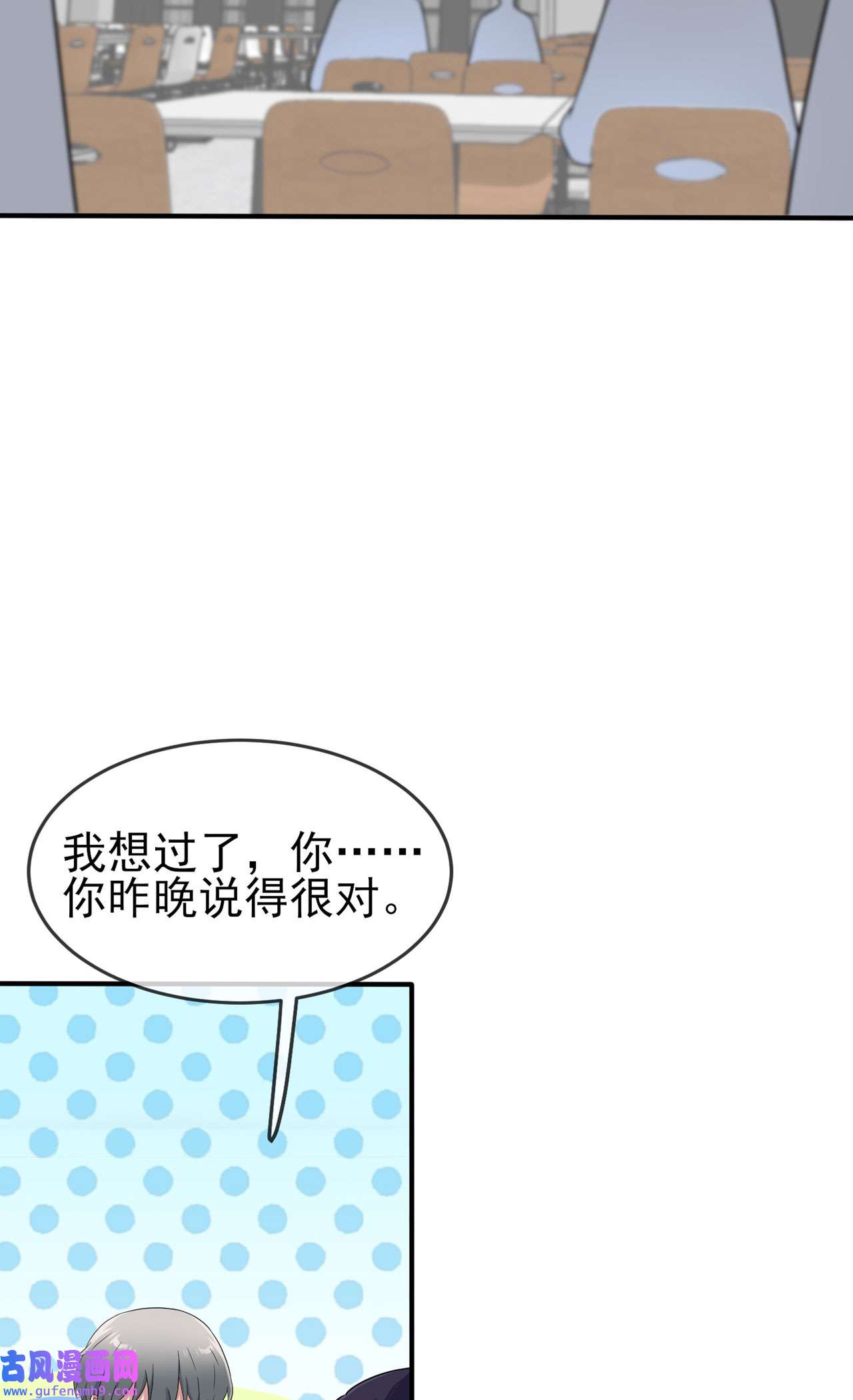 我告老师！！95 我再也不会怕你们了！
