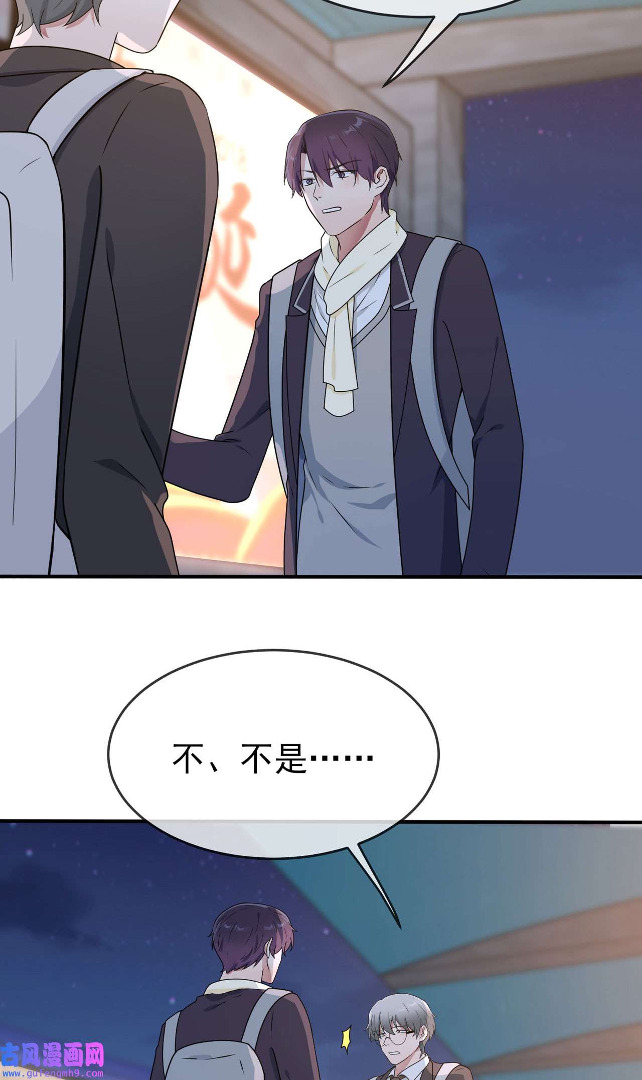 我告老师！！95 我再也不会怕你们了！