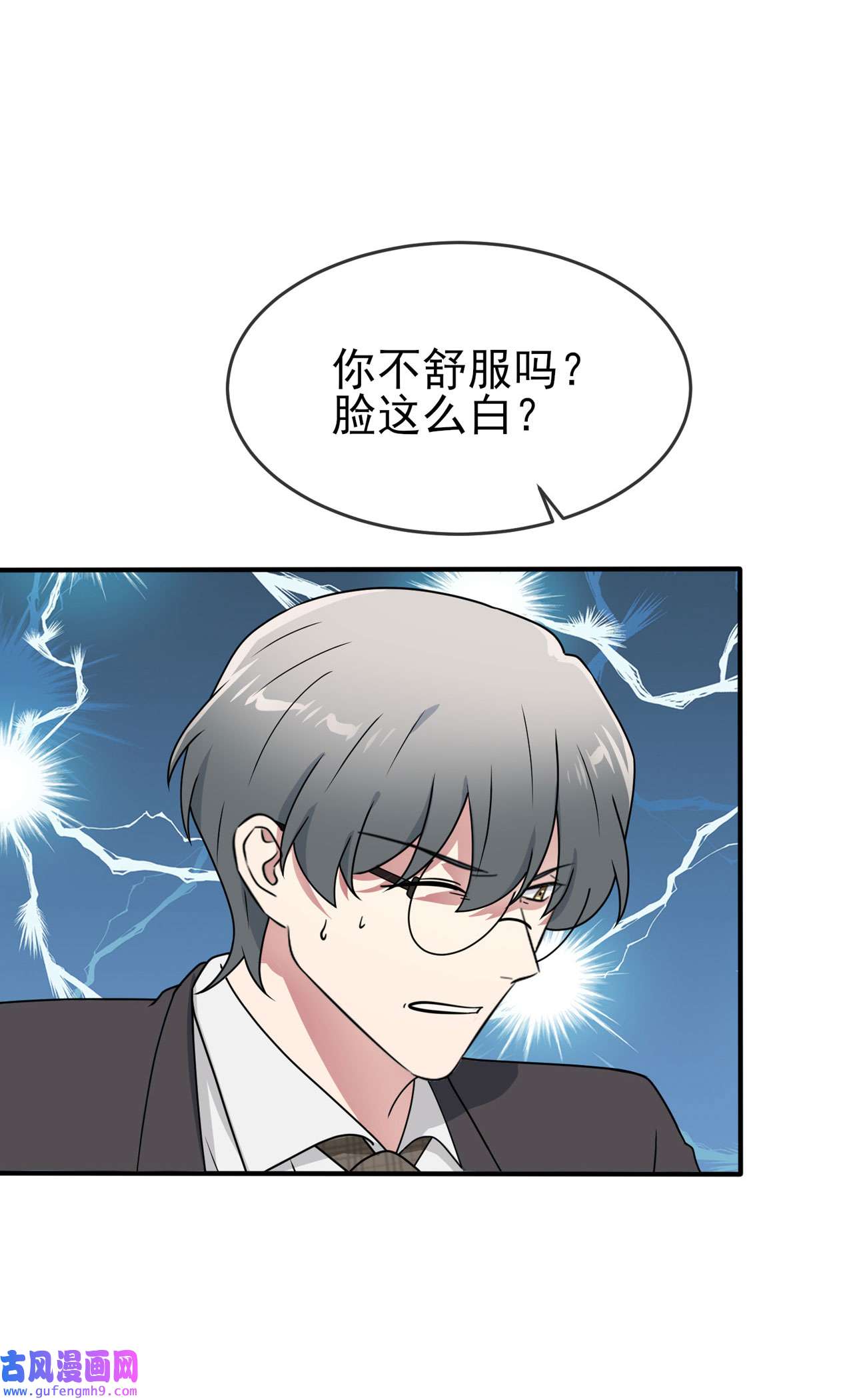 我告老师！！95 我再也不会怕你们了！