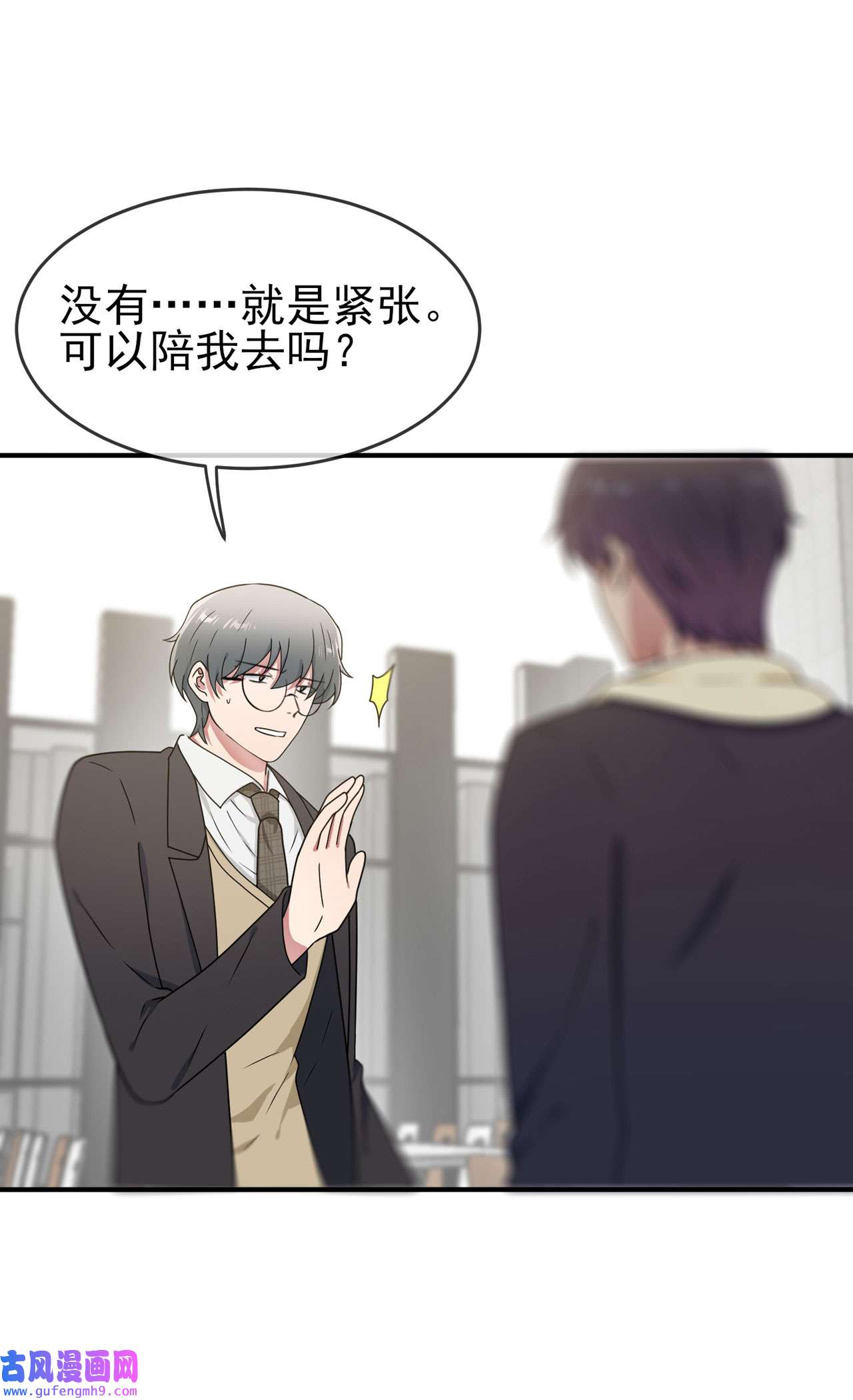 我告老师！！95 我再也不会怕你们了！